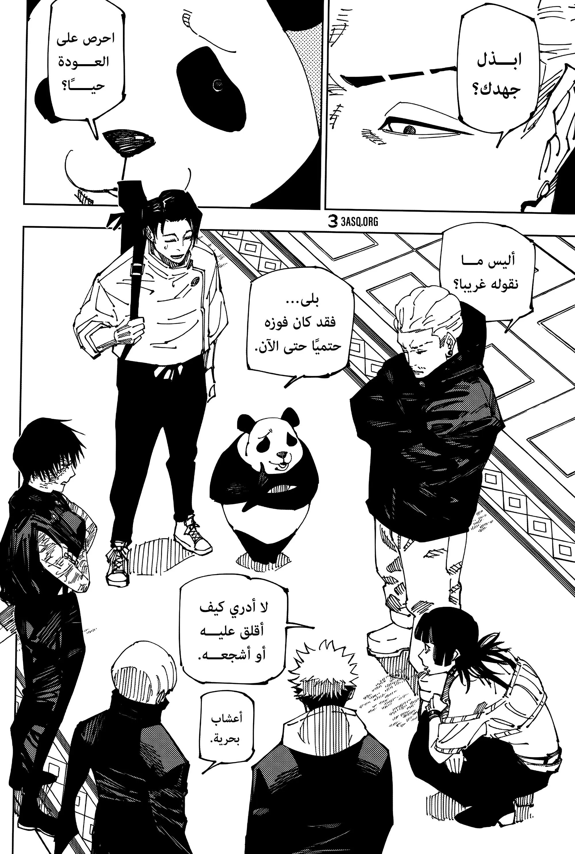 Read jujutsu kaisen AR Manga Online