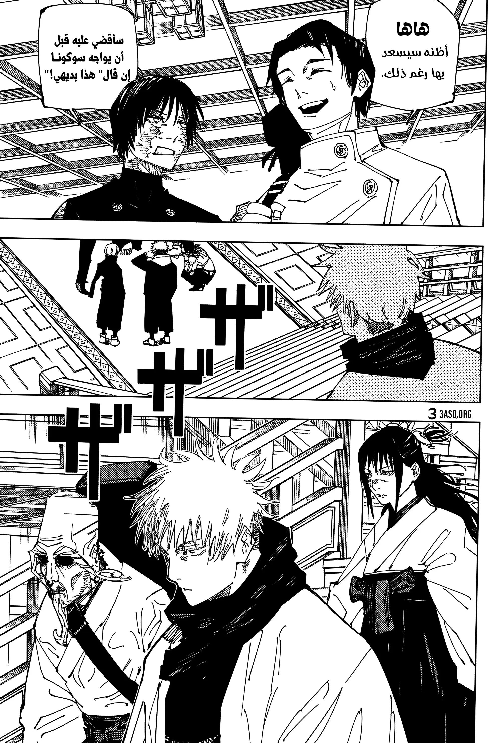 Read jujutsu kaisen AR Manga Online