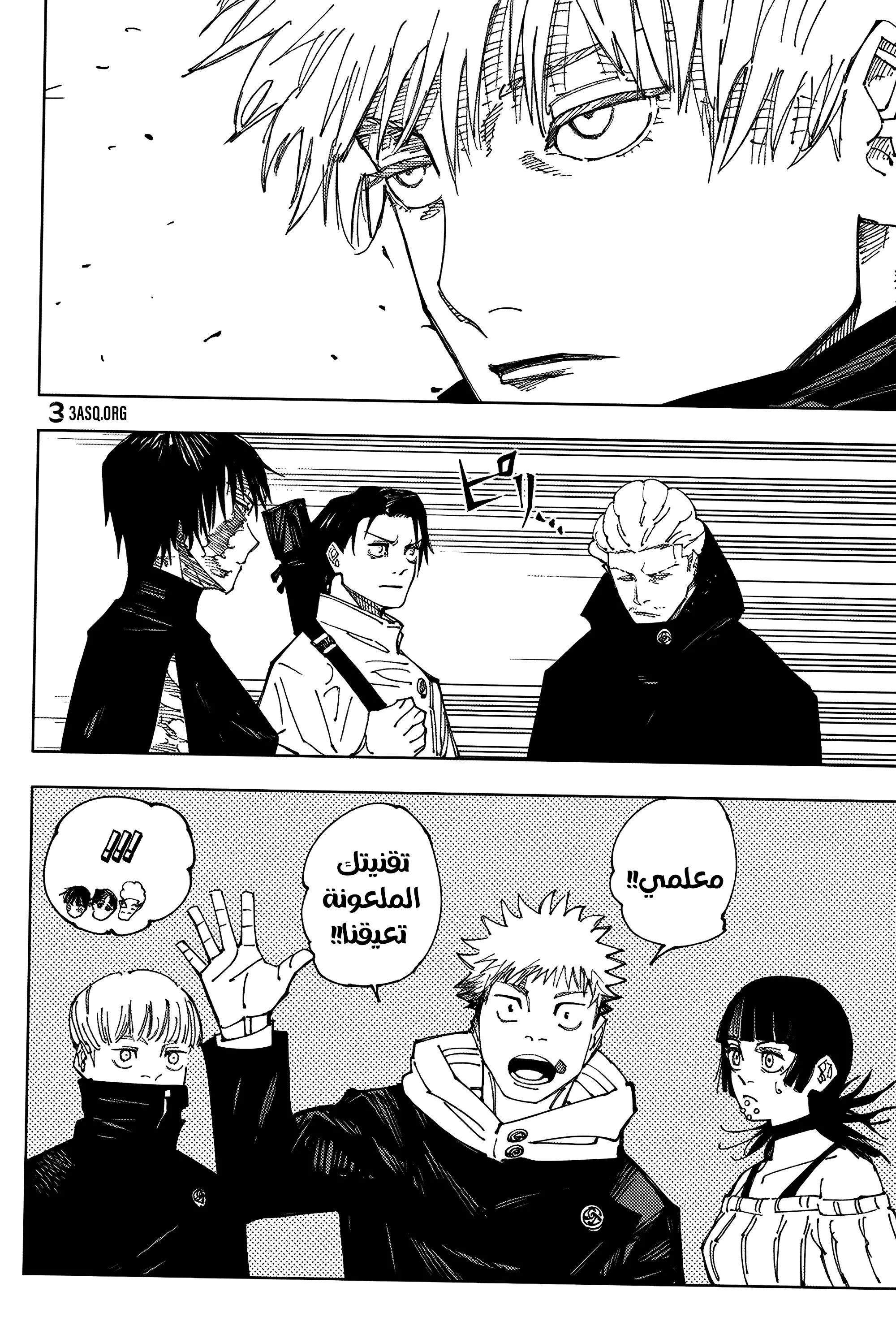 Read jujutsu kaisen AR Manga Online