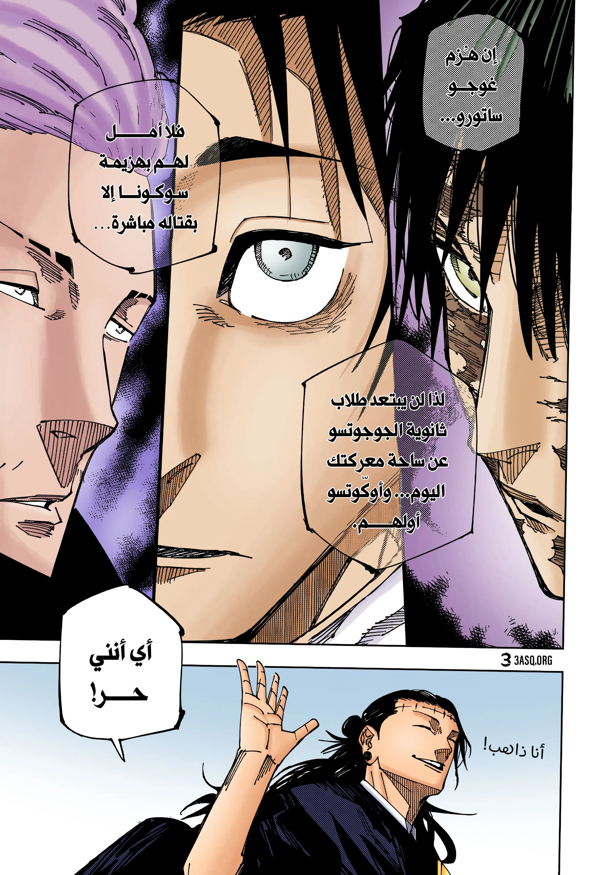 Read jujutsu kaisen AR Manga Online