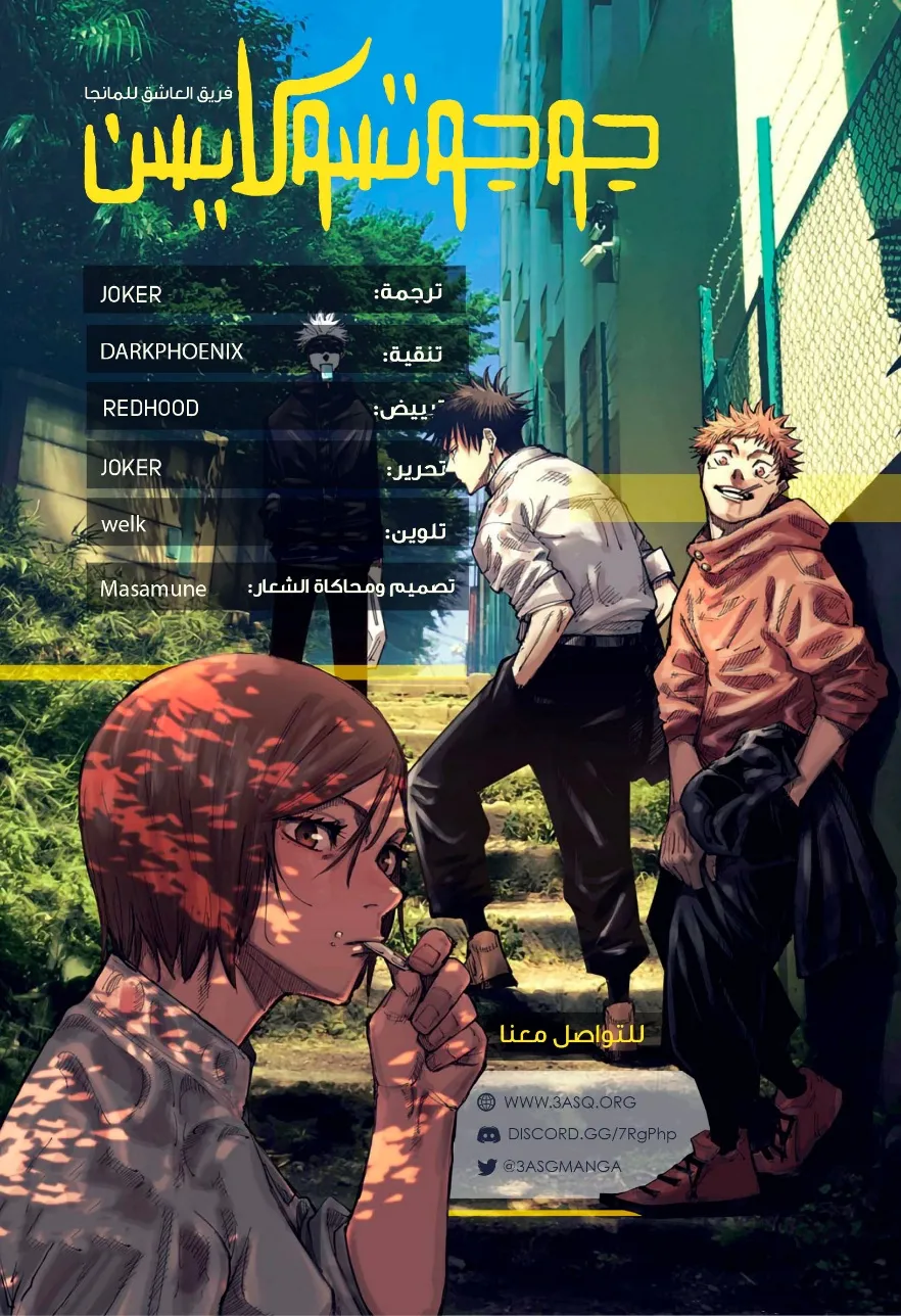 Read jujutsu kaisen AR Manga Online