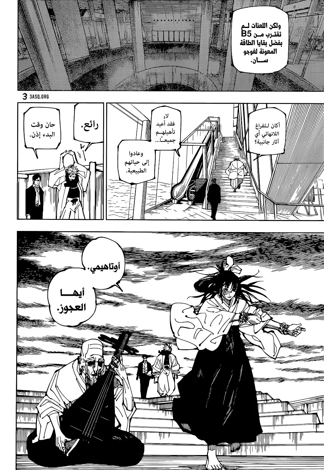Read jujutsu kaisen AR Manga Online