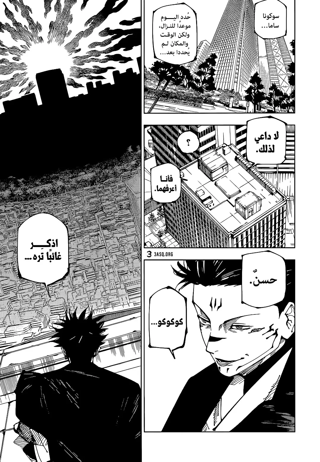 Read jujutsu kaisen AR Manga Online