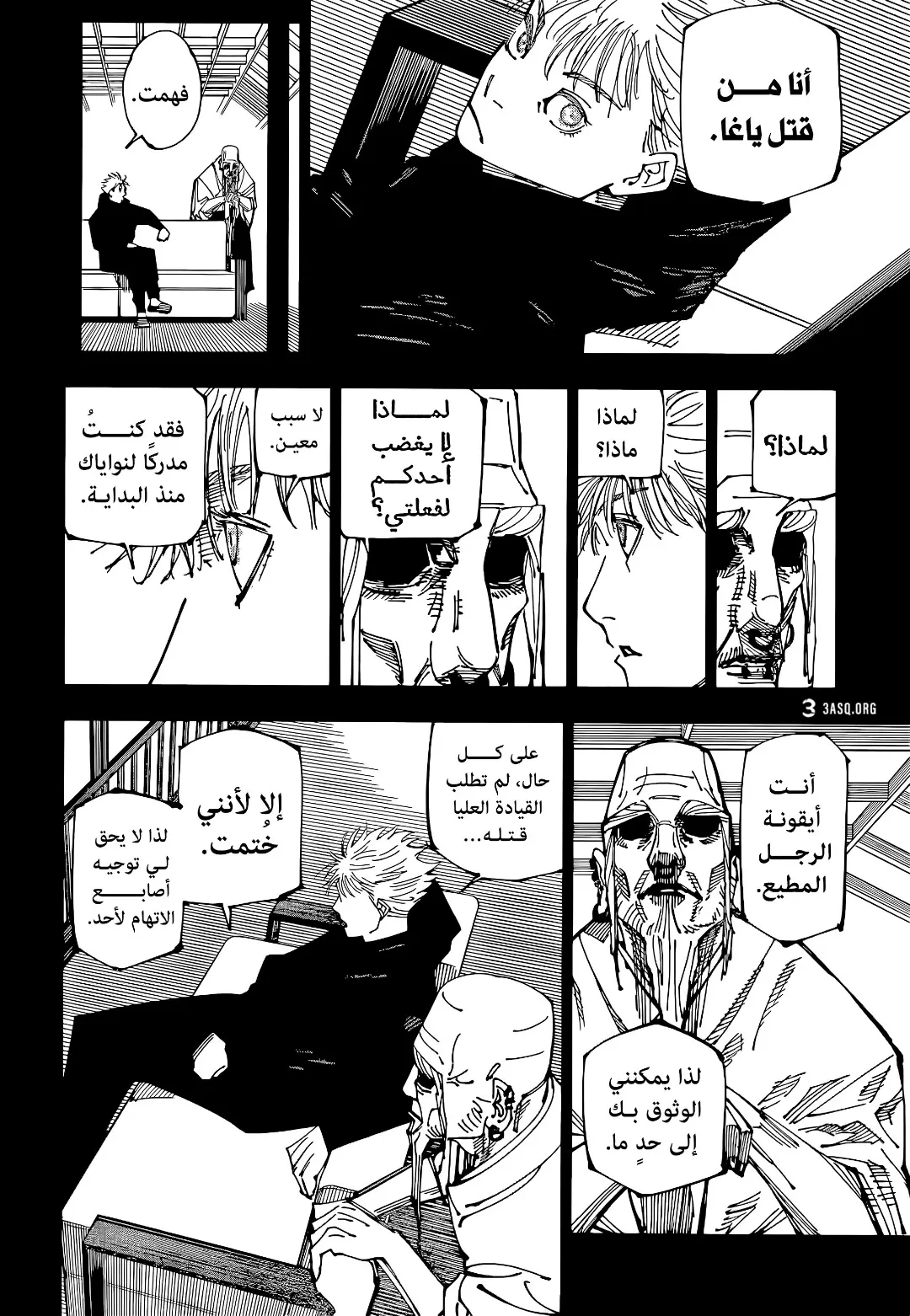 Read jujutsu kaisen AR Manga Online