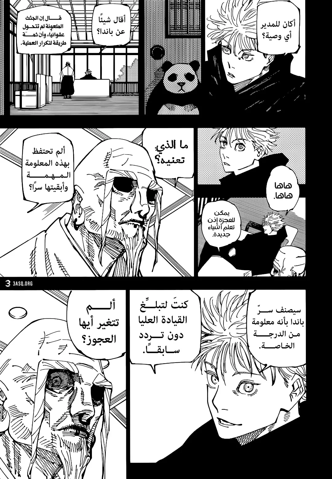 Read jujutsu kaisen AR Manga Online