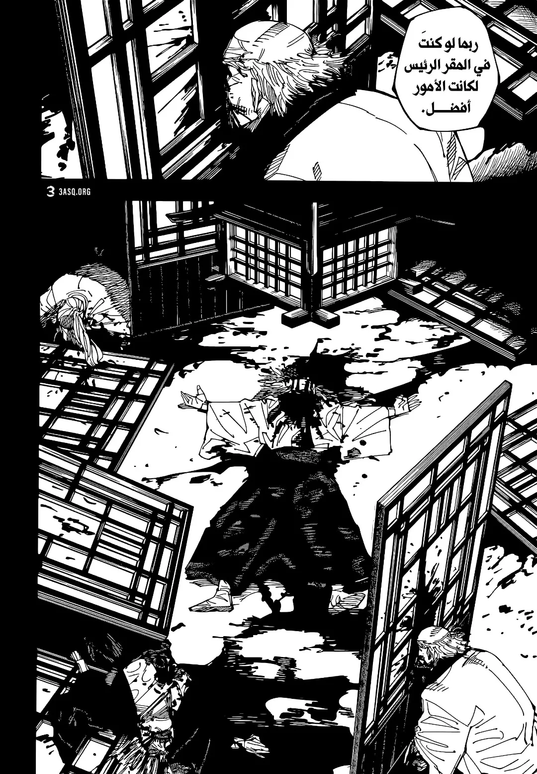 Read jujutsu kaisen AR Manga Online