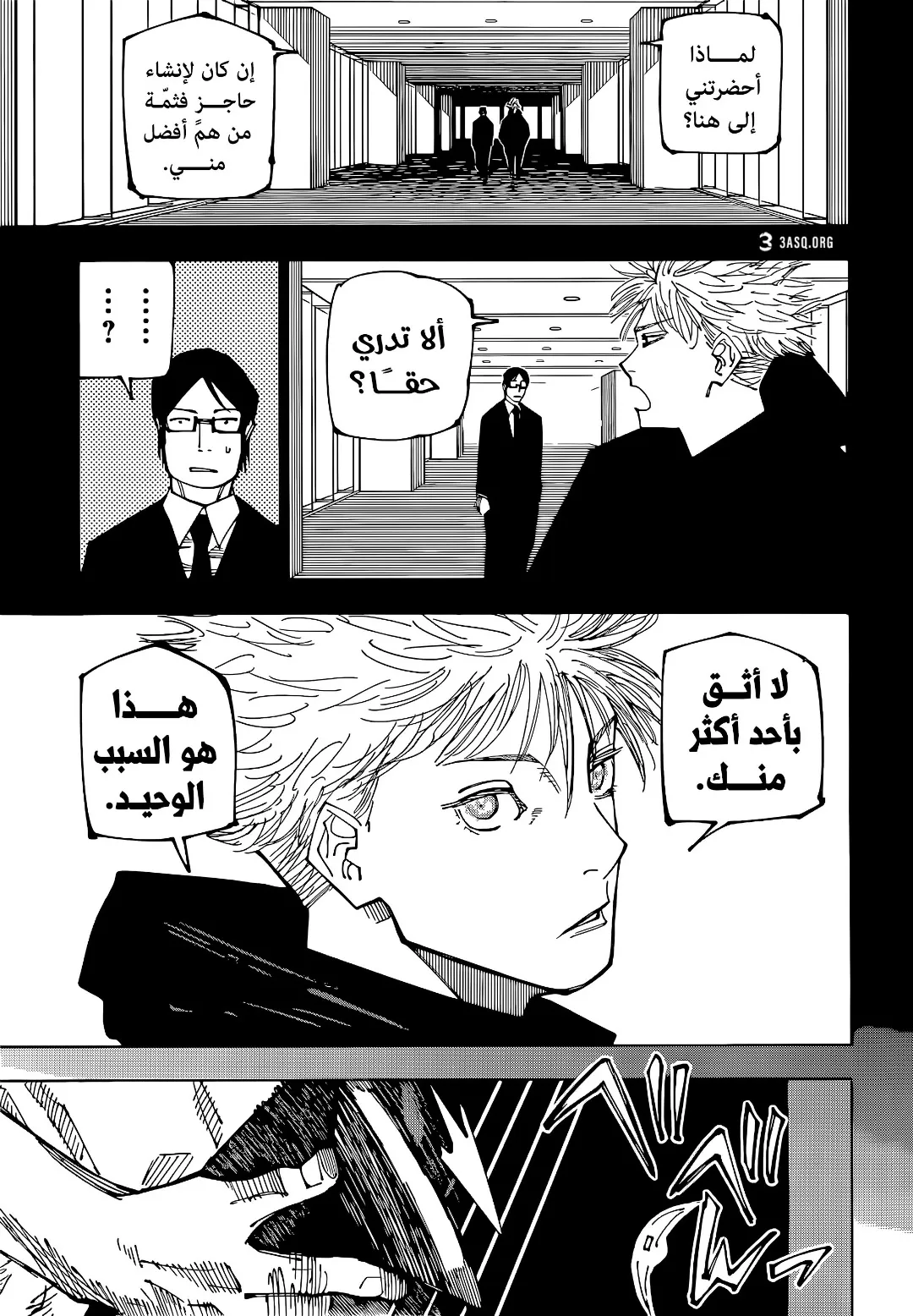 Read jujutsu kaisen AR Manga Online
