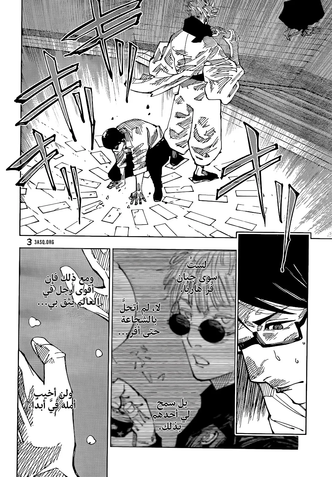 Read jujutsu kaisen AR Manga Online