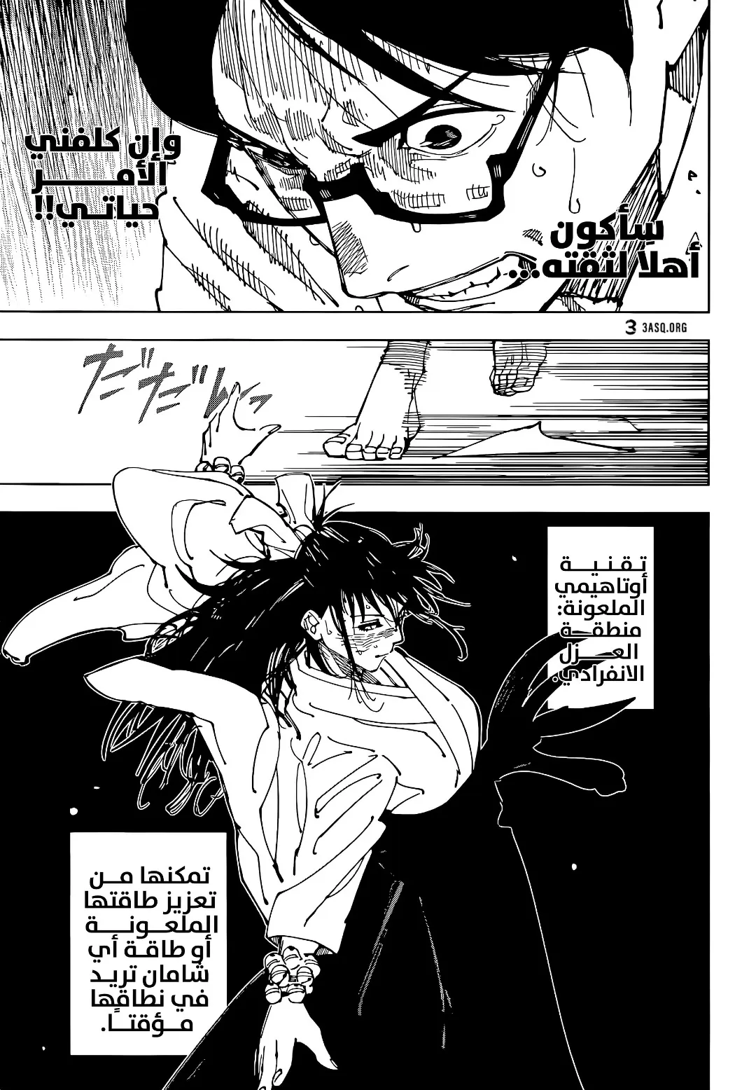 Read jujutsu kaisen AR Manga Online