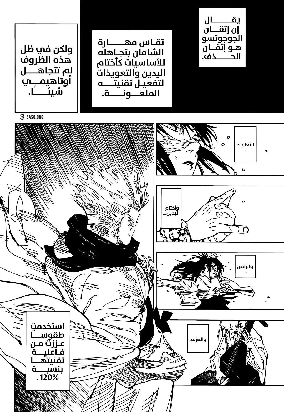 Read jujutsu kaisen AR Manga Online
