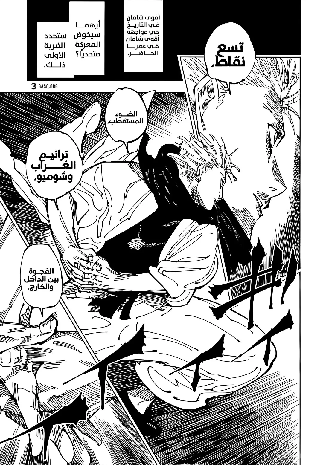 Read jujutsu kaisen AR Manga Online