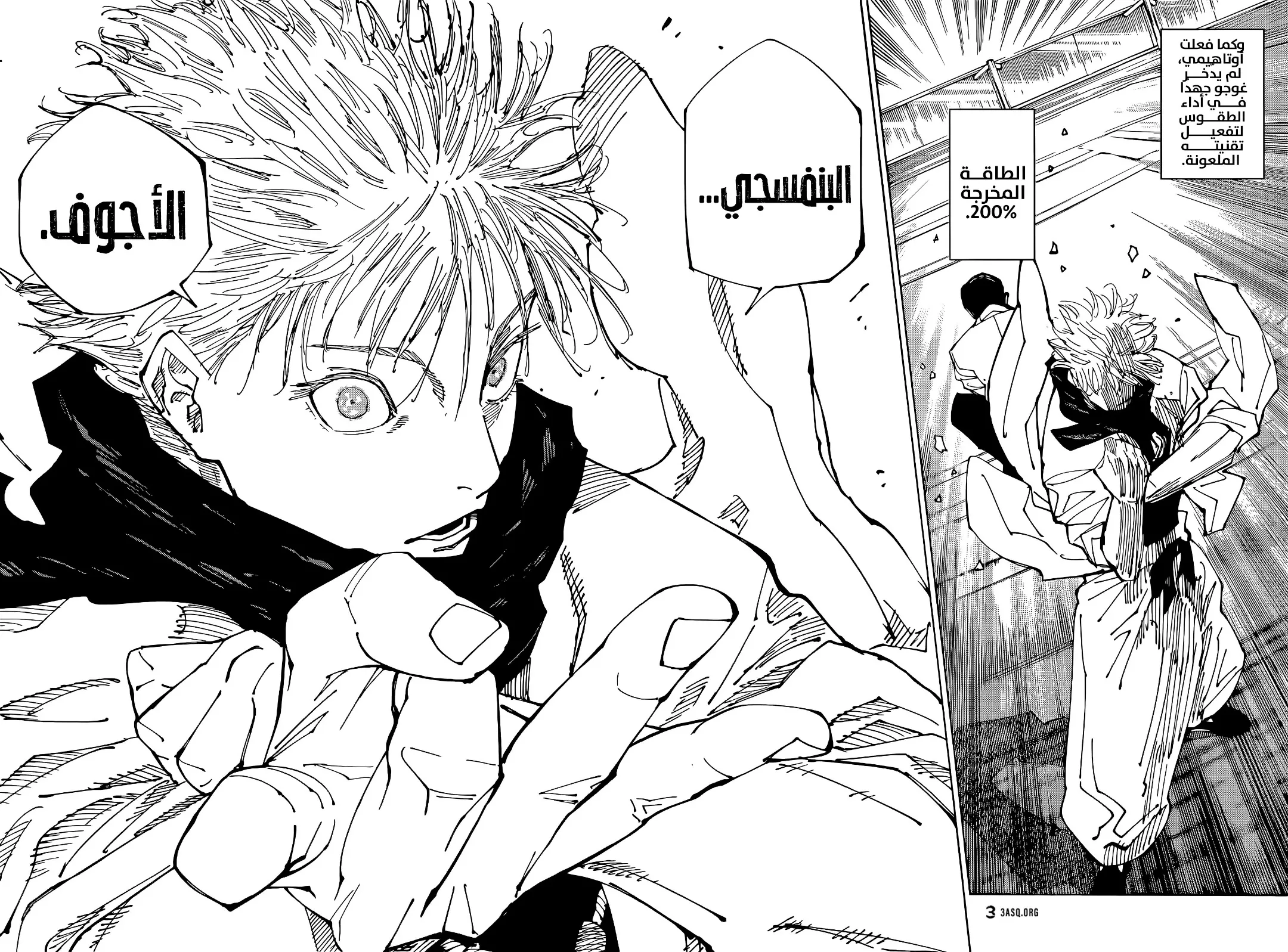 Read jujutsu kaisen AR Manga Online