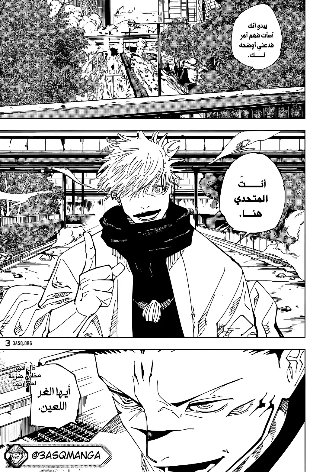 Read jujutsu kaisen AR Manga Online