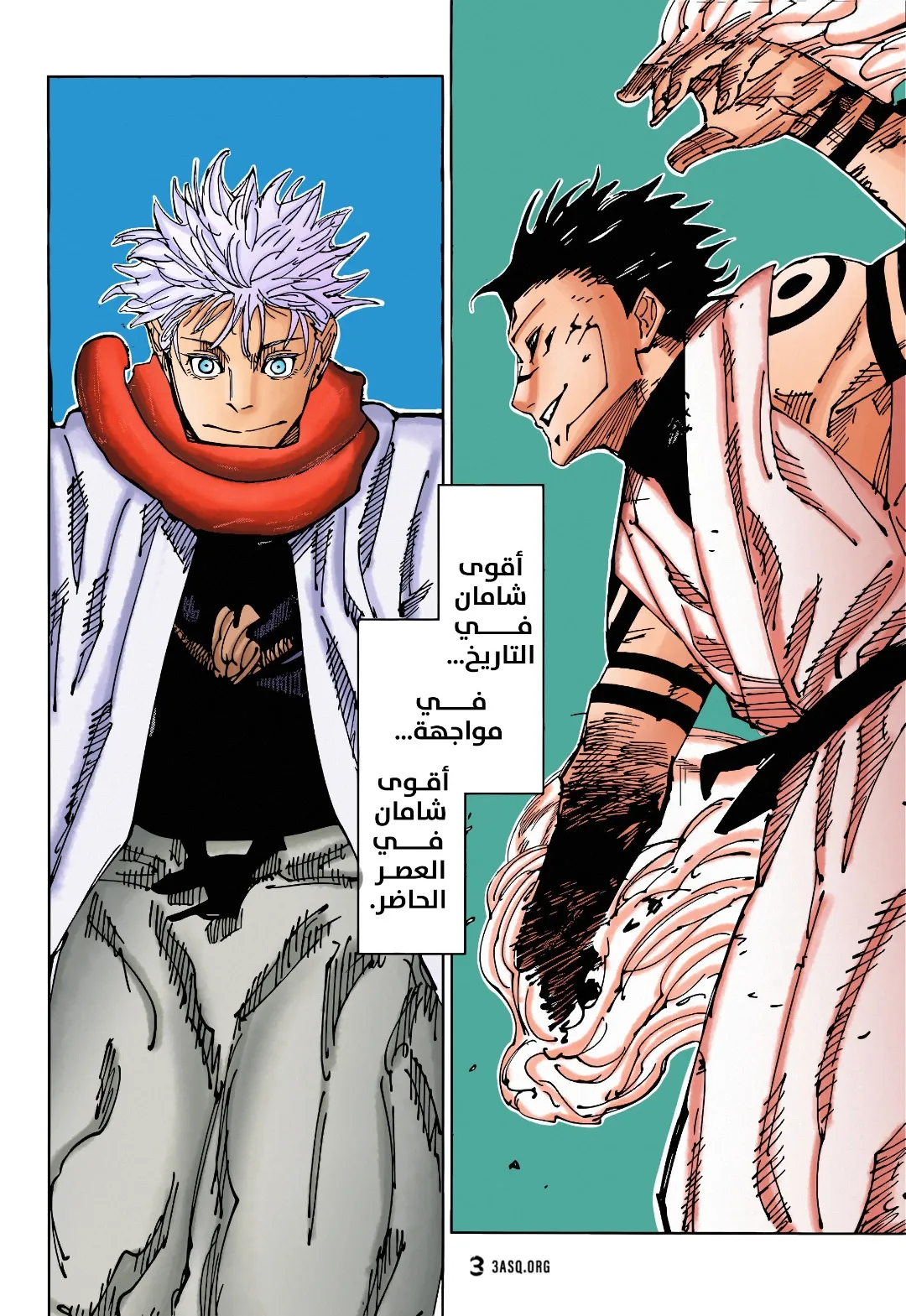 Read jujutsu kaisen AR Manga Online