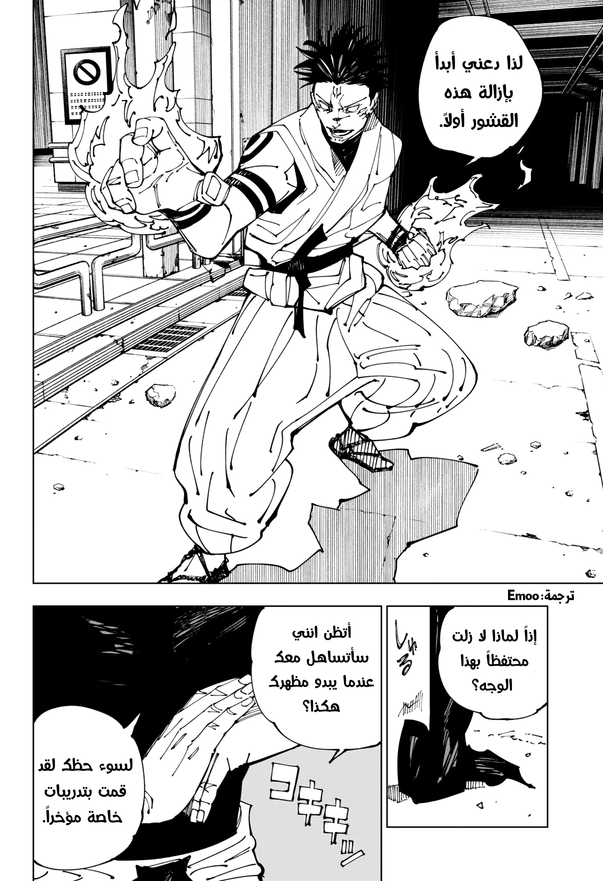 Read jujutsu kaisen AR Manga Online