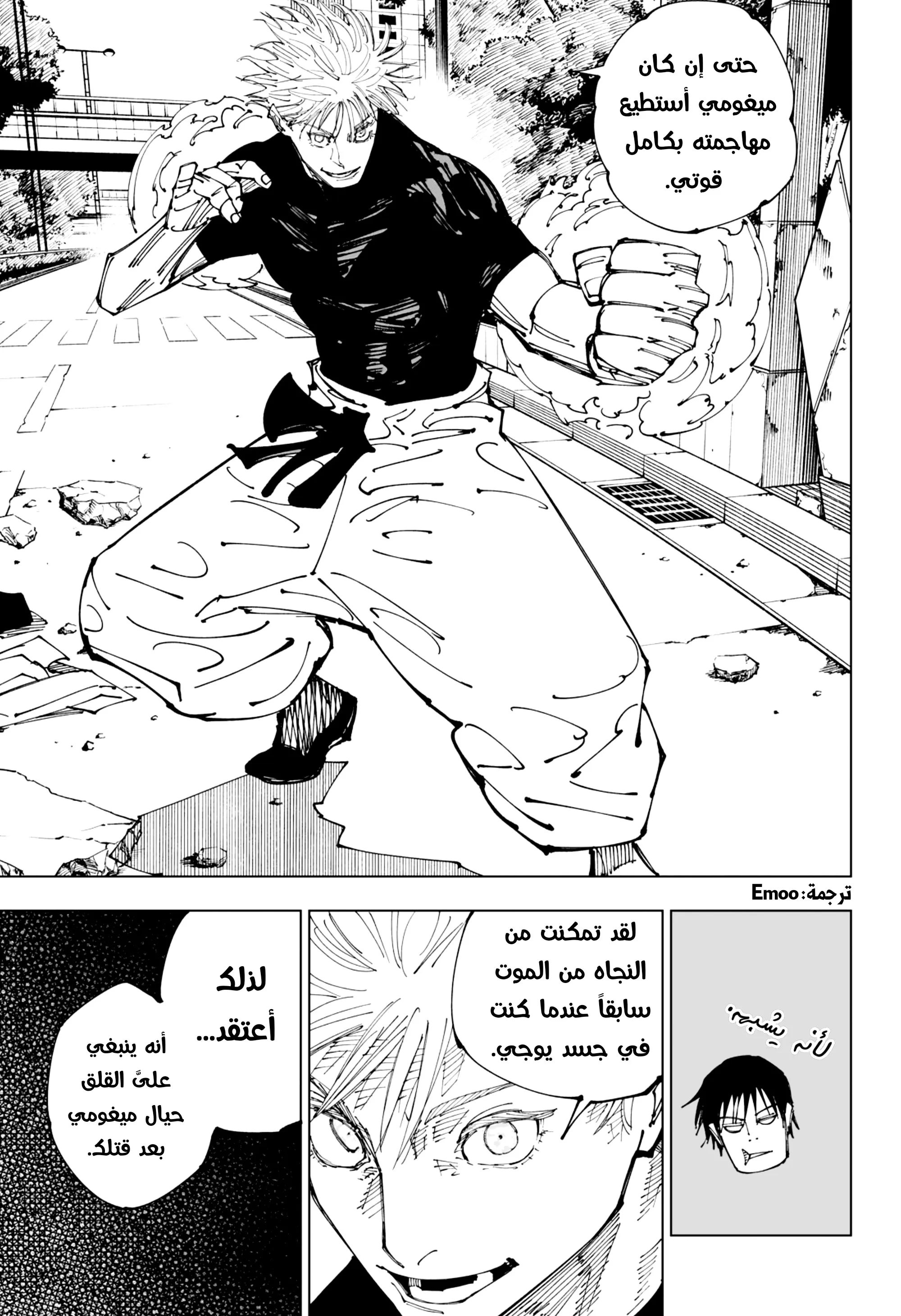 Read jujutsu kaisen AR Manga Online