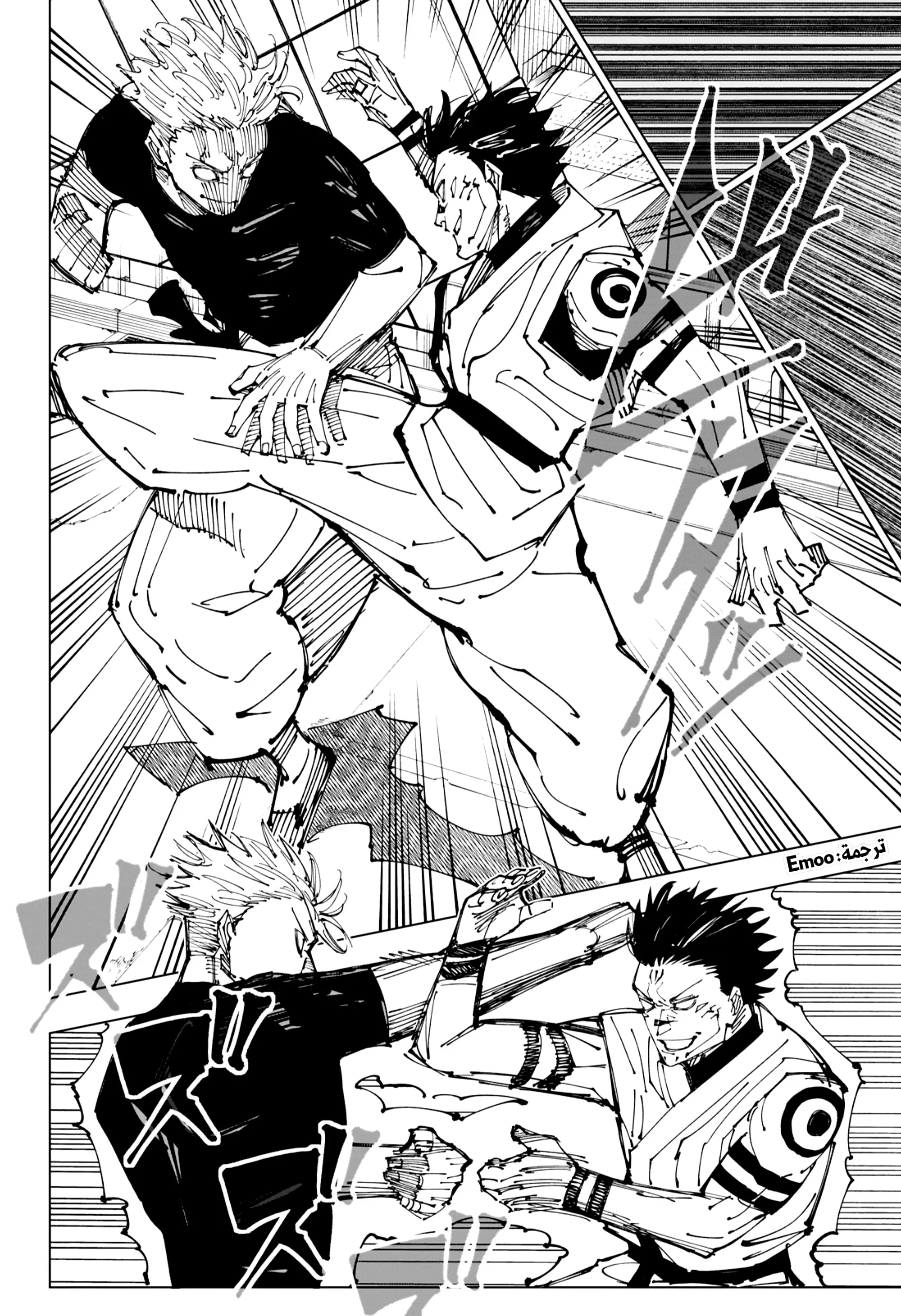 Read jujutsu kaisen AR Manga Online