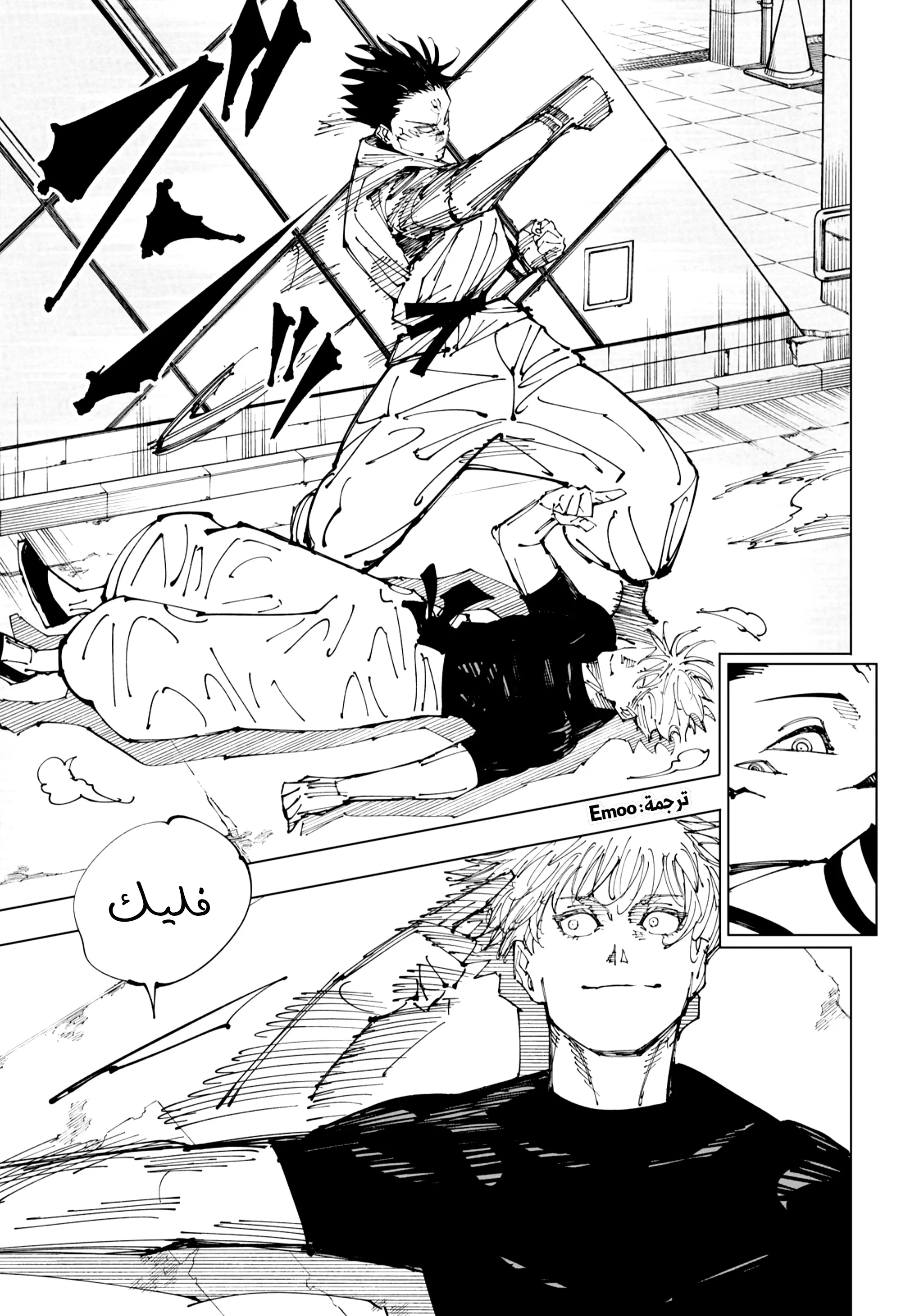 Read jujutsu kaisen AR Manga Online