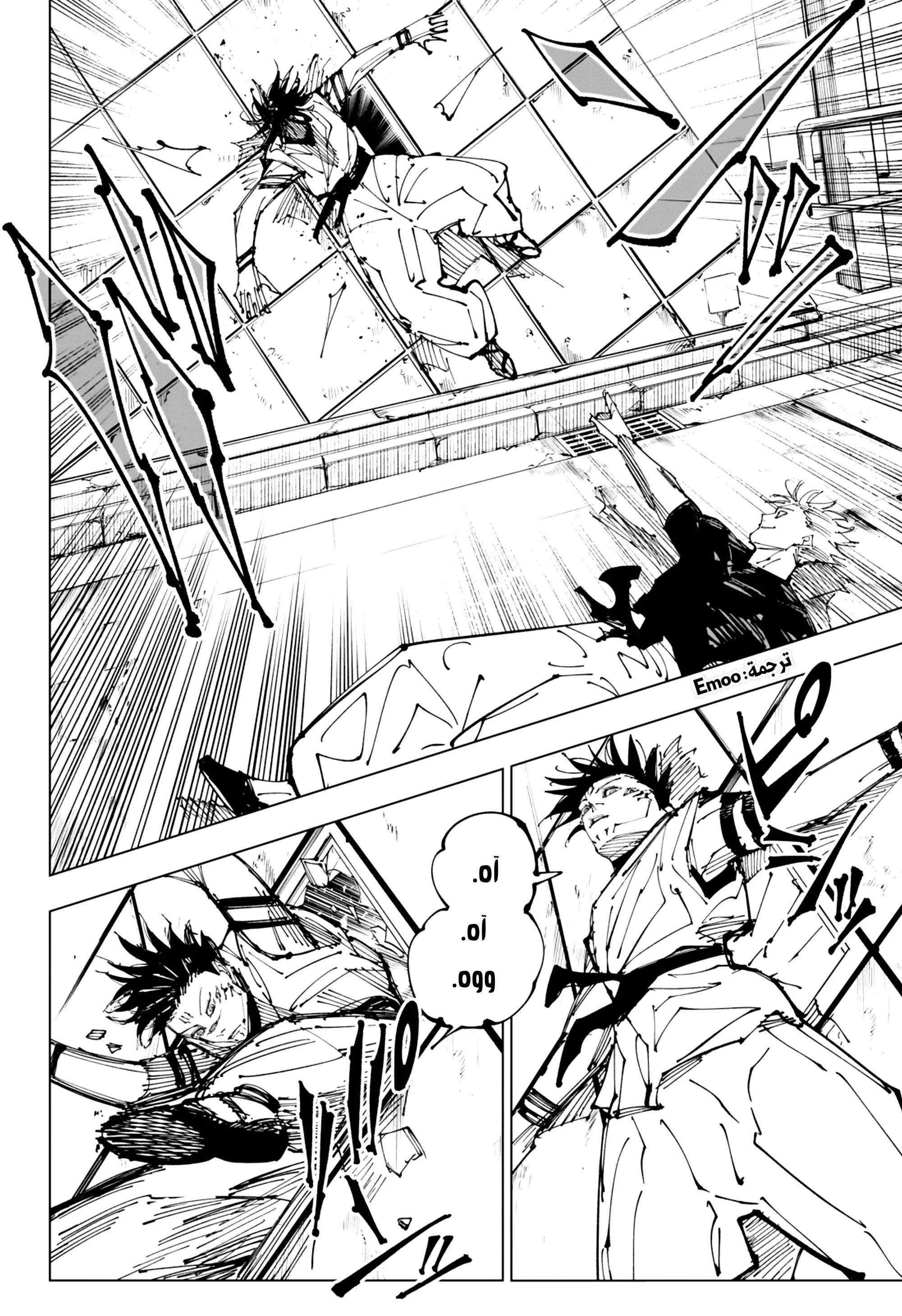 Read jujutsu kaisen AR Manga Online