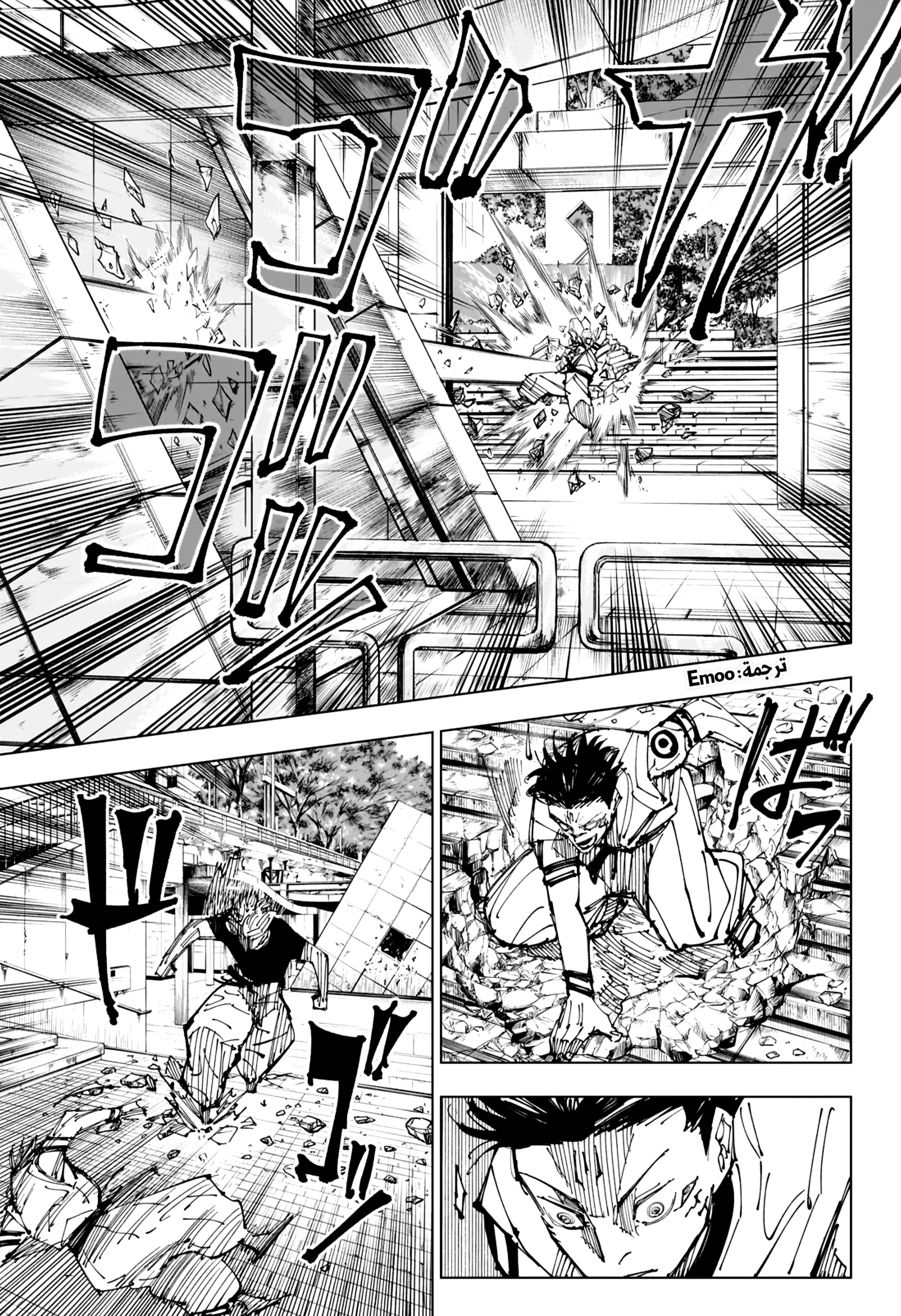 Read jujutsu kaisen AR Manga Online