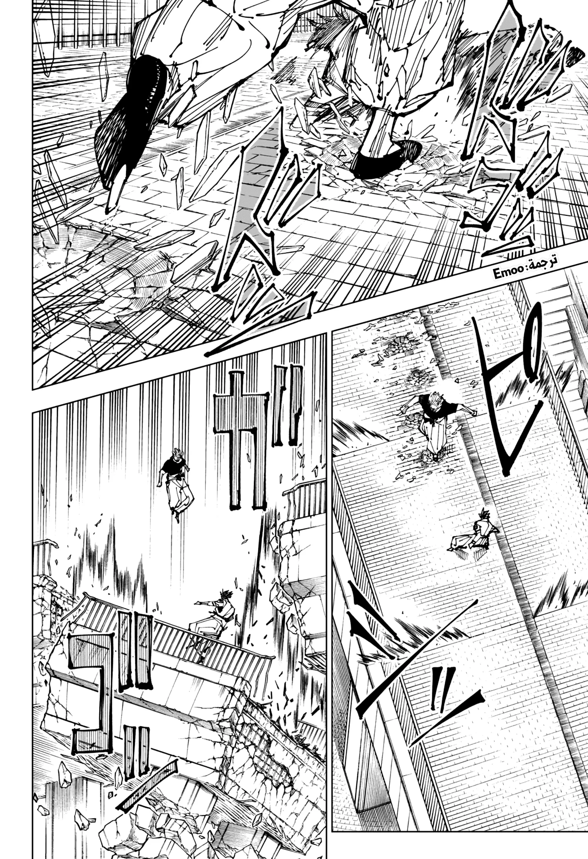 Read jujutsu kaisen AR Manga Online