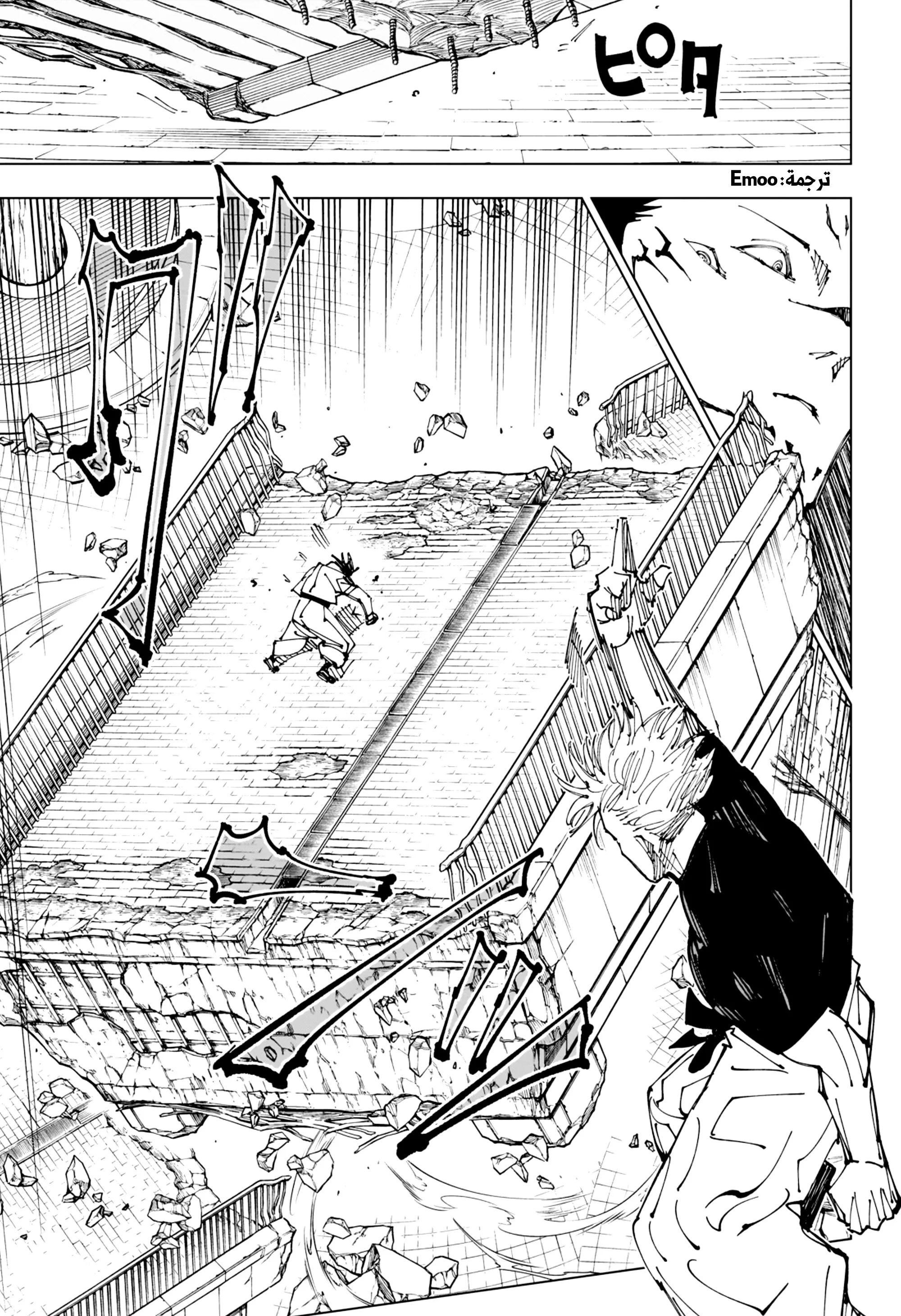 Read jujutsu kaisen AR Manga Online