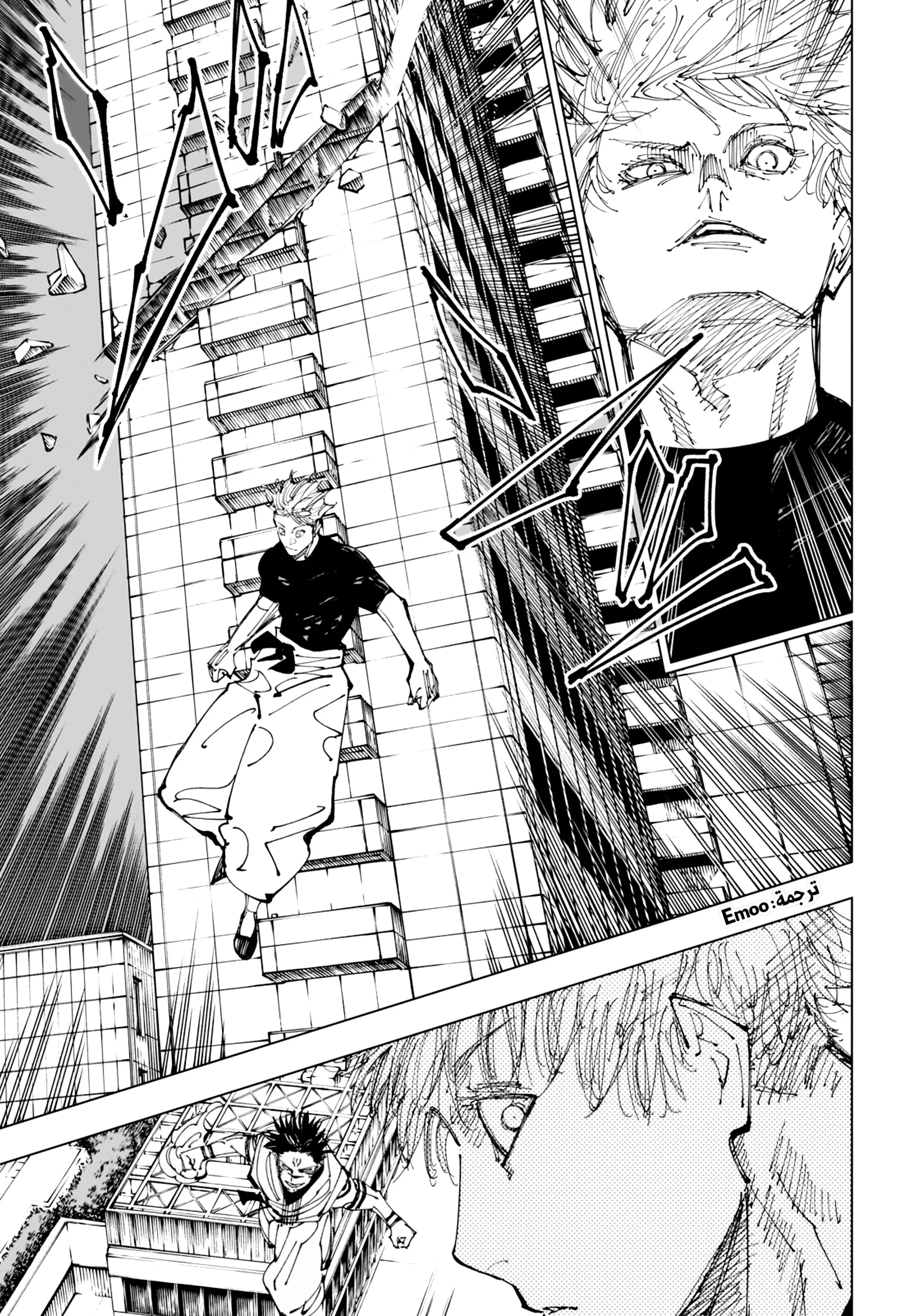 Read jujutsu kaisen AR Manga Online