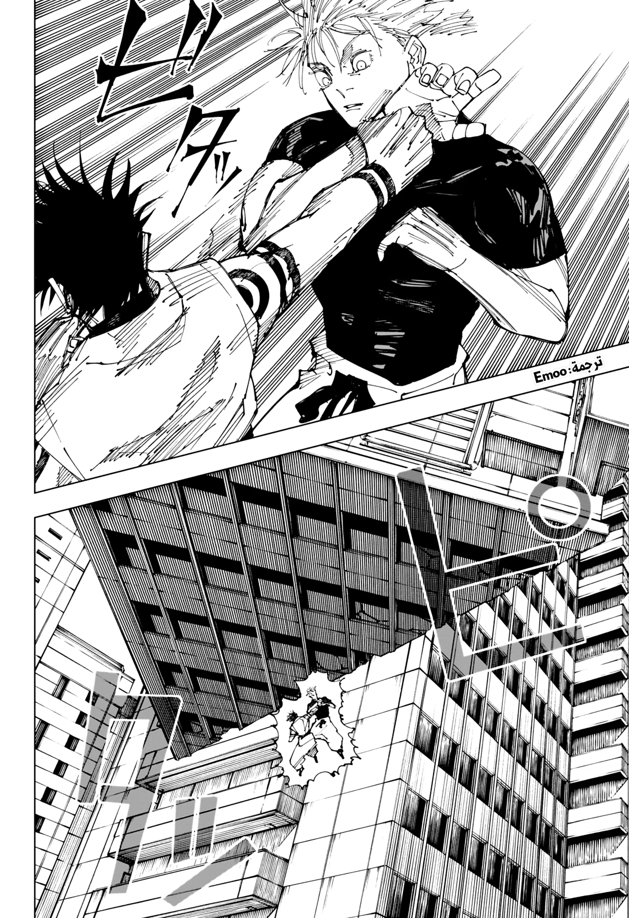 Read jujutsu kaisen AR Manga Online