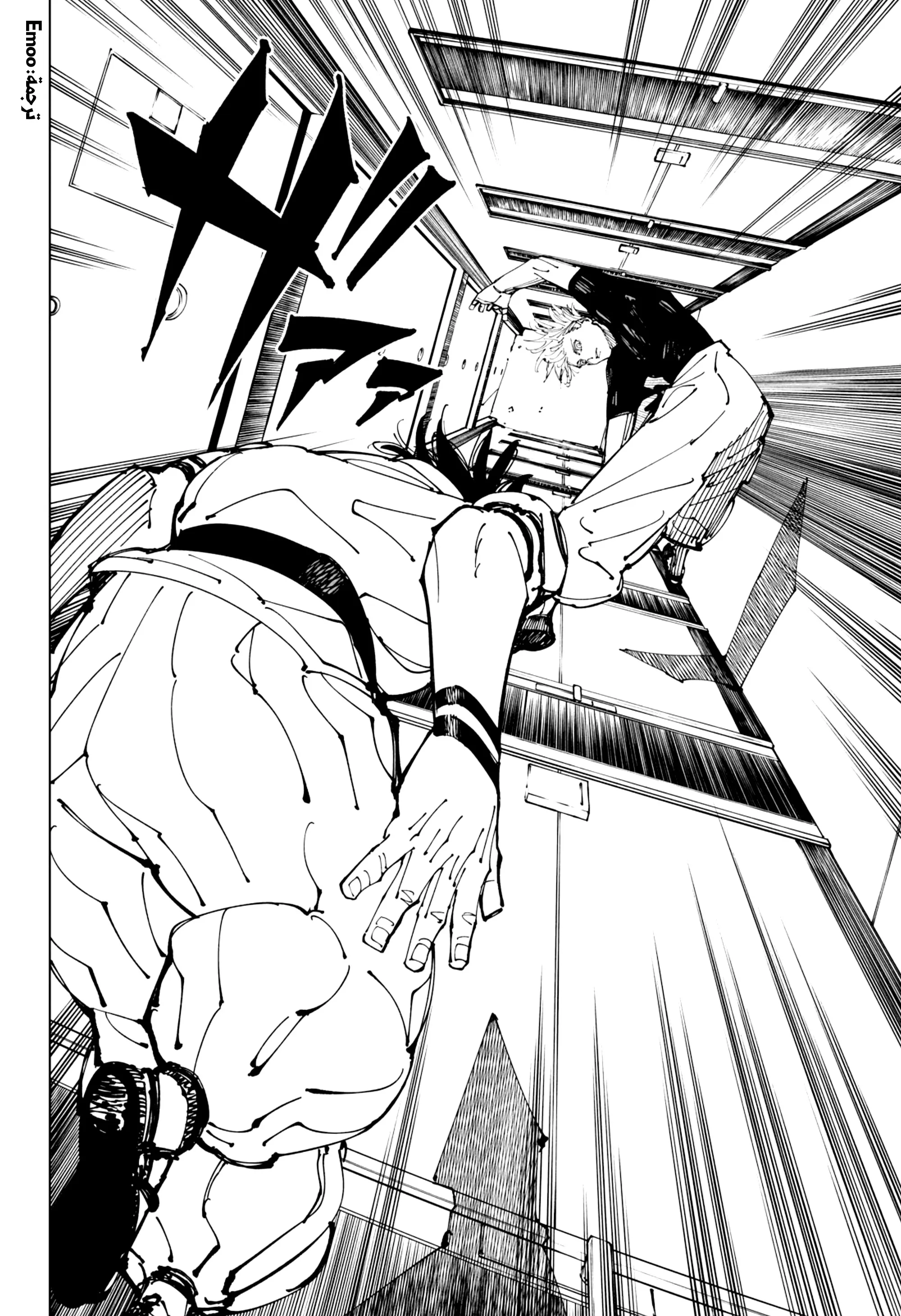 Read jujutsu kaisen AR Manga Online