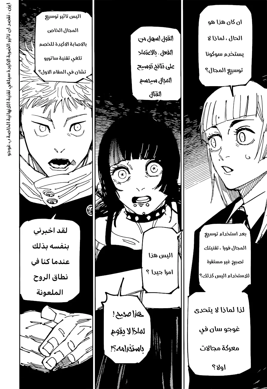 Read jujutsu kaisen AR Manga Online