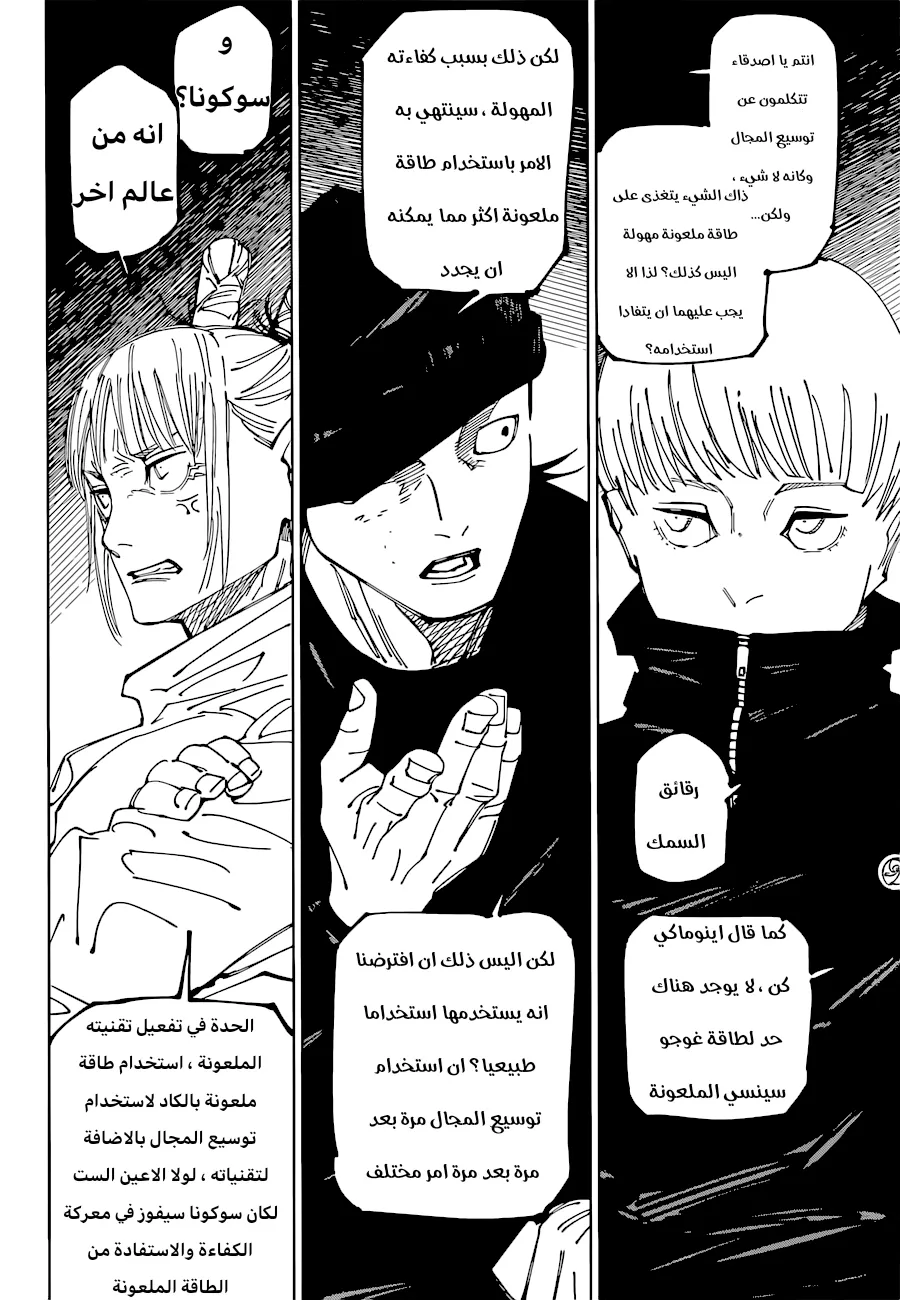 Read jujutsu kaisen AR Manga Online
