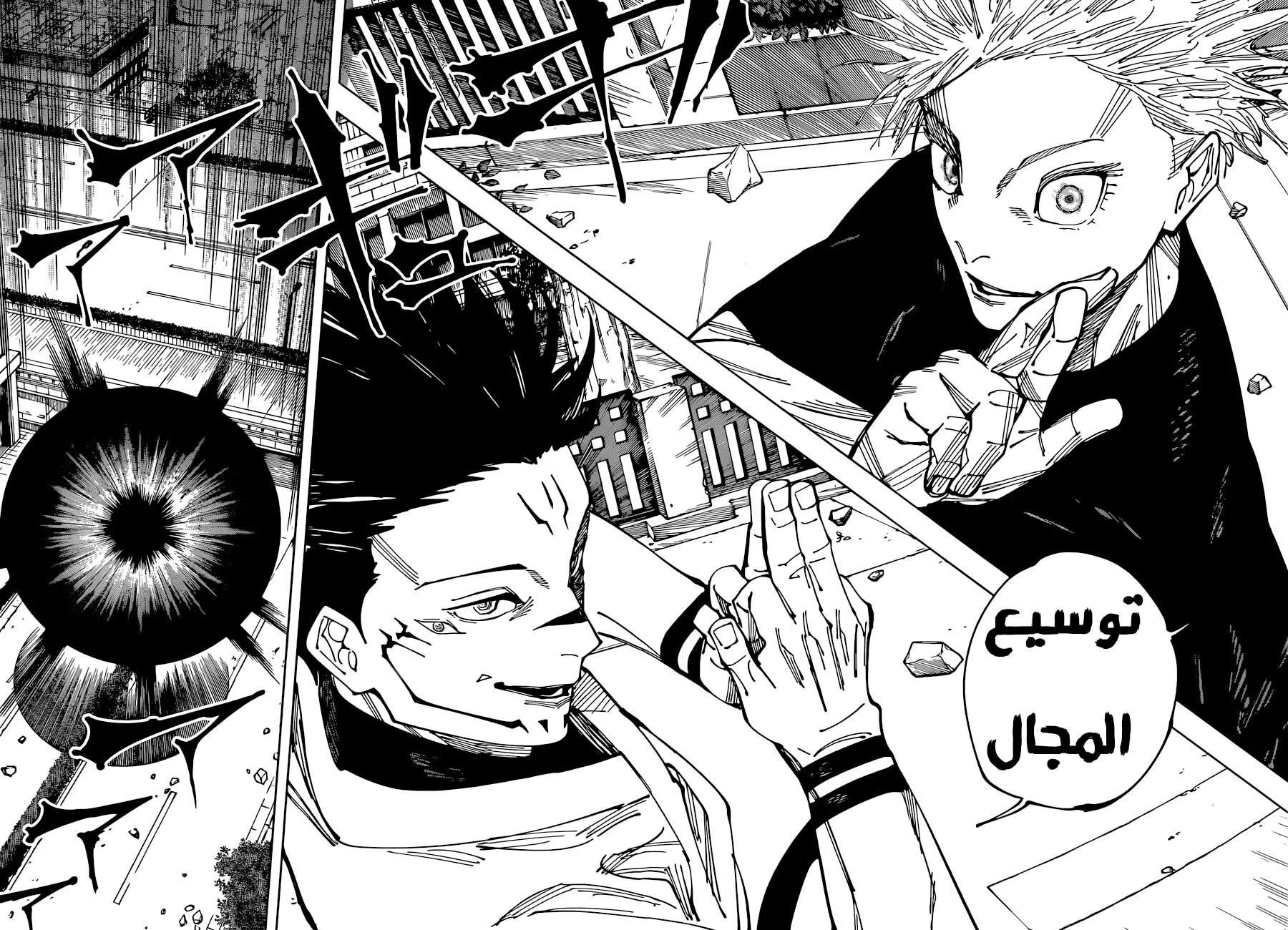 Read jujutsu kaisen AR Manga Online