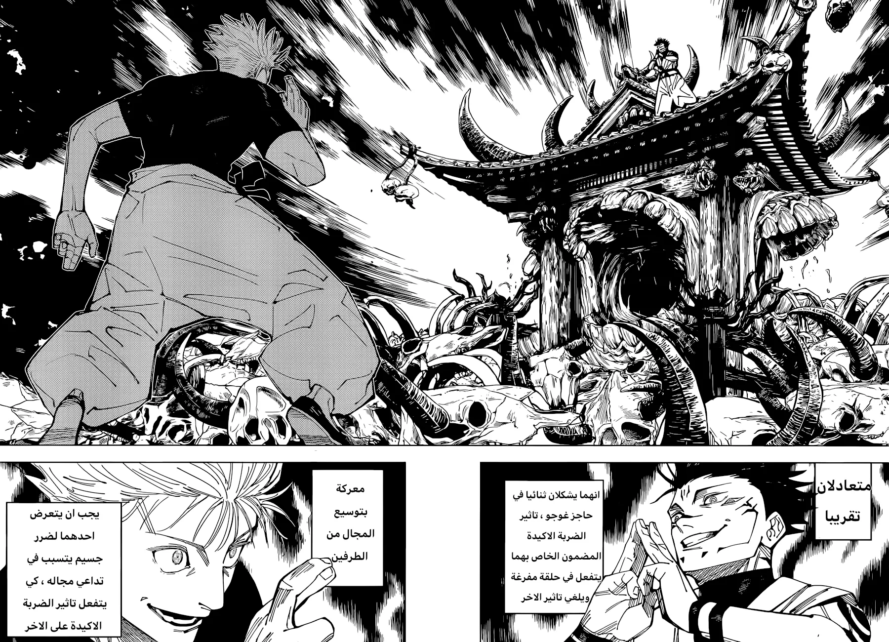 Read jujutsu kaisen AR Manga Online