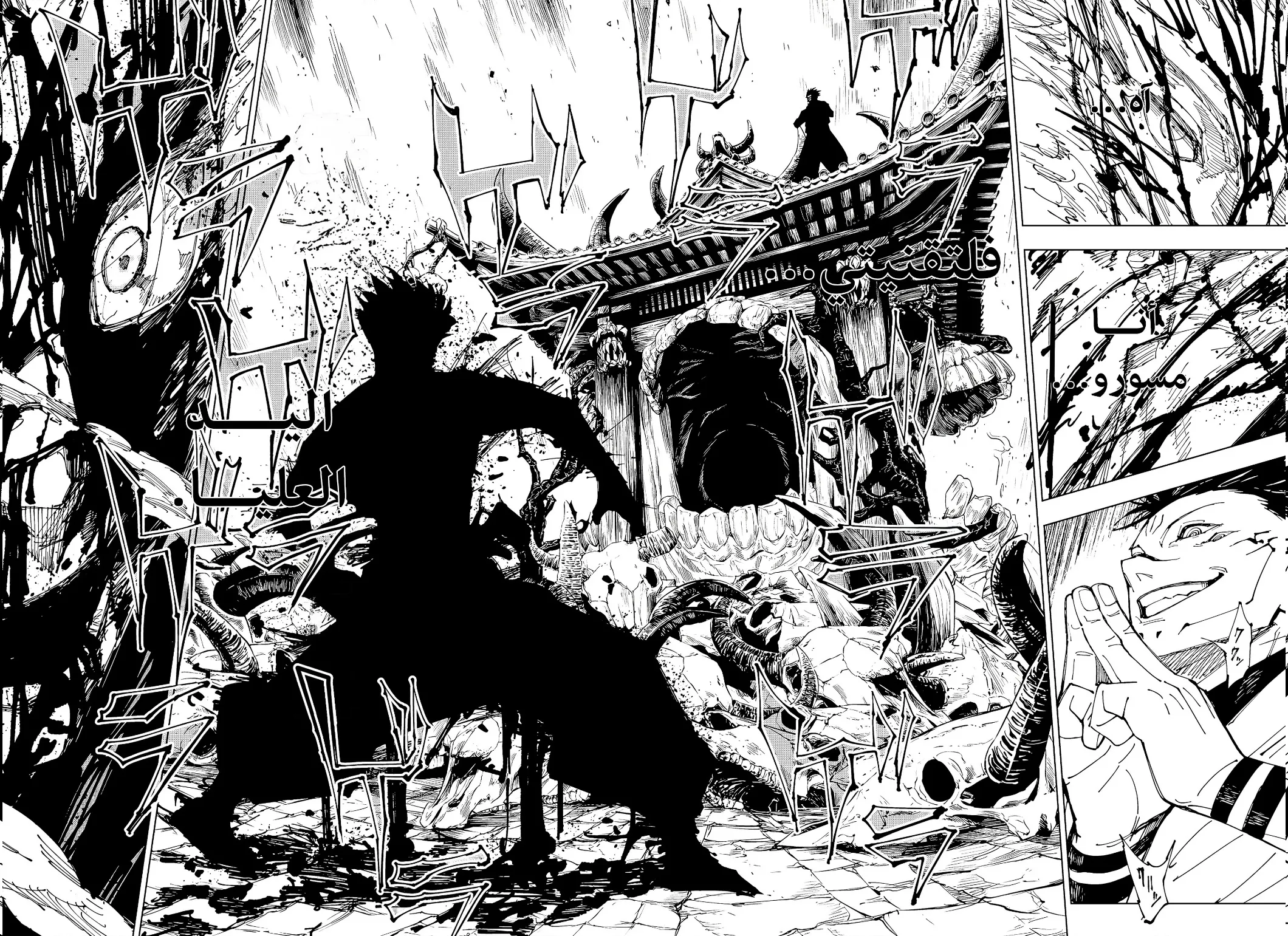 Read jujutsu kaisen AR Manga Online