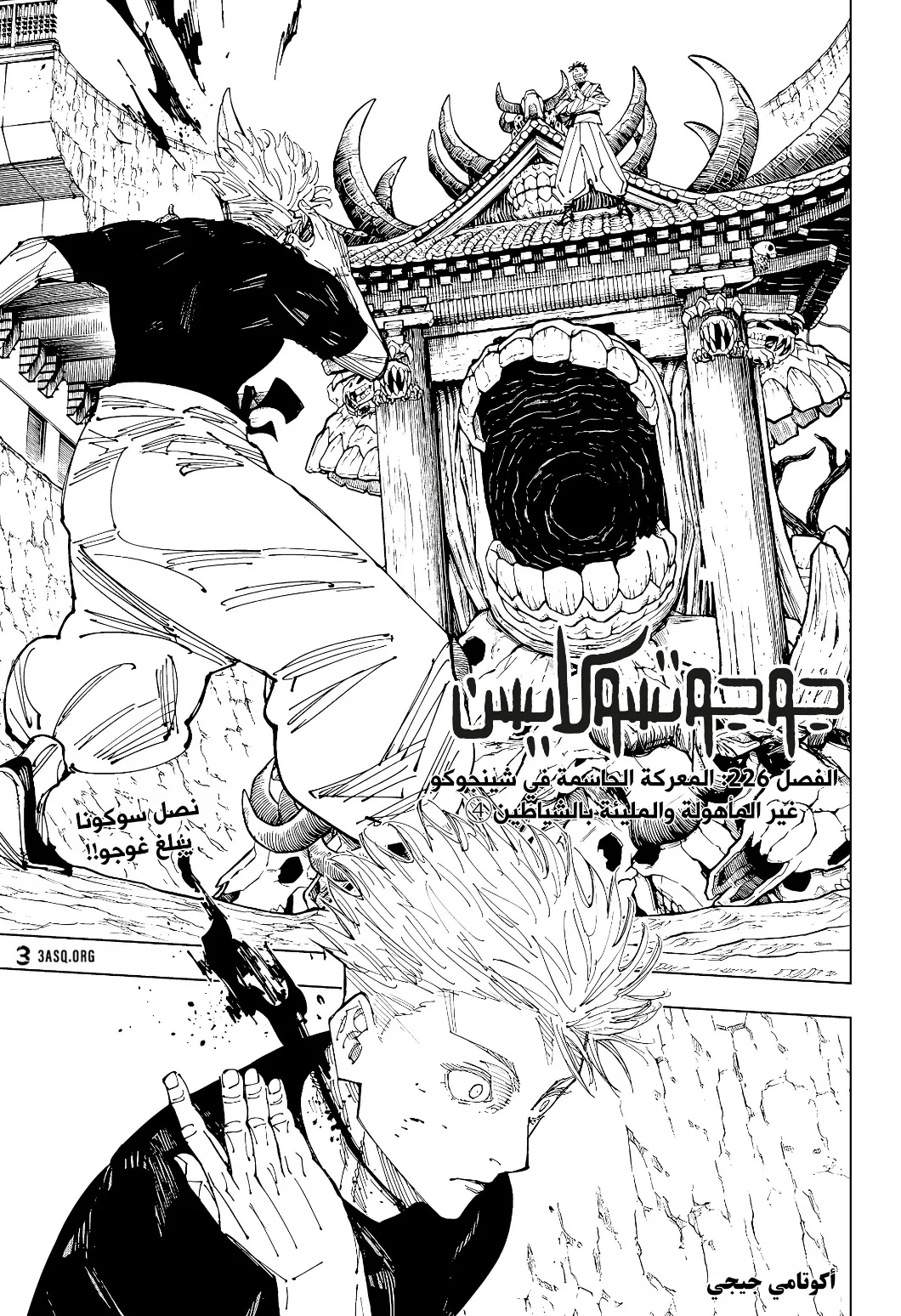 Read jujutsu kaisen AR Manga Online