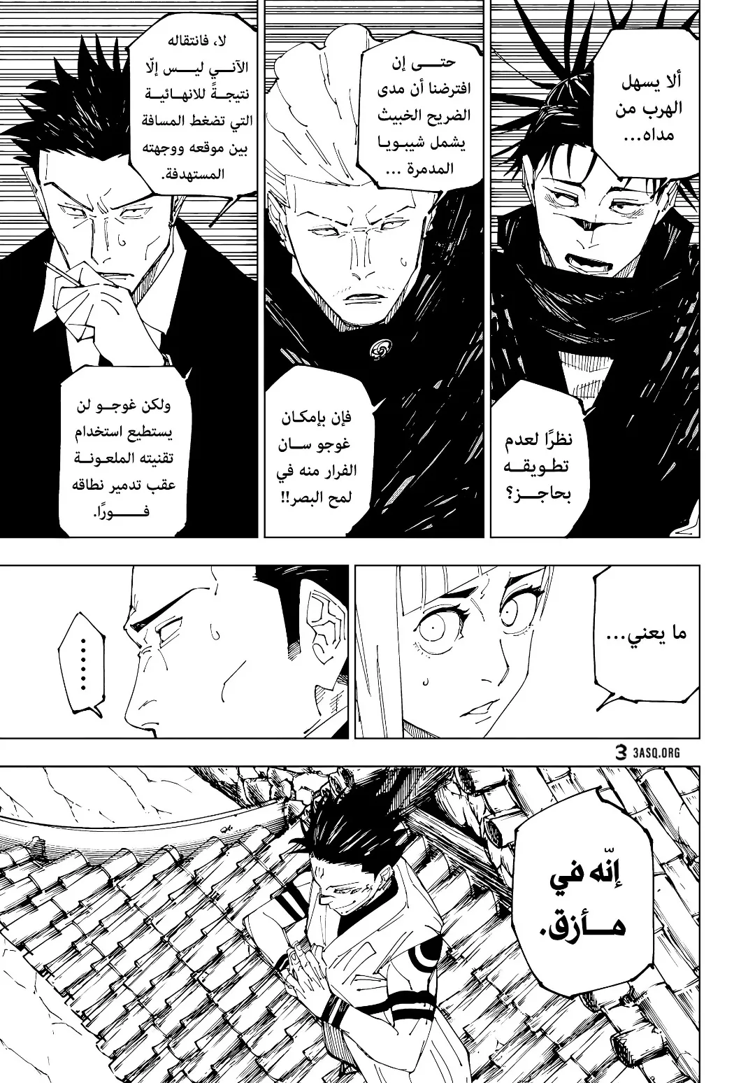 Read jujutsu kaisen AR Manga Online