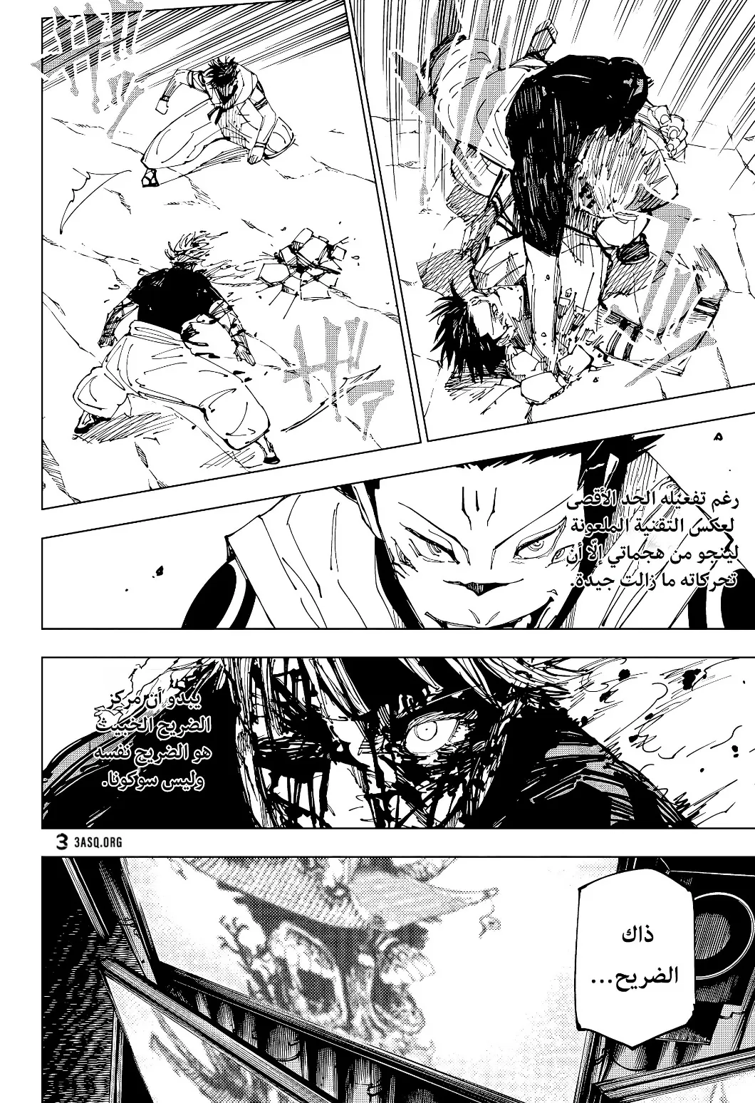 Read jujutsu kaisen AR Manga Online