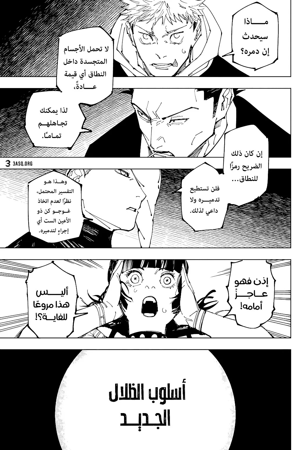 Read jujutsu kaisen AR Manga Online