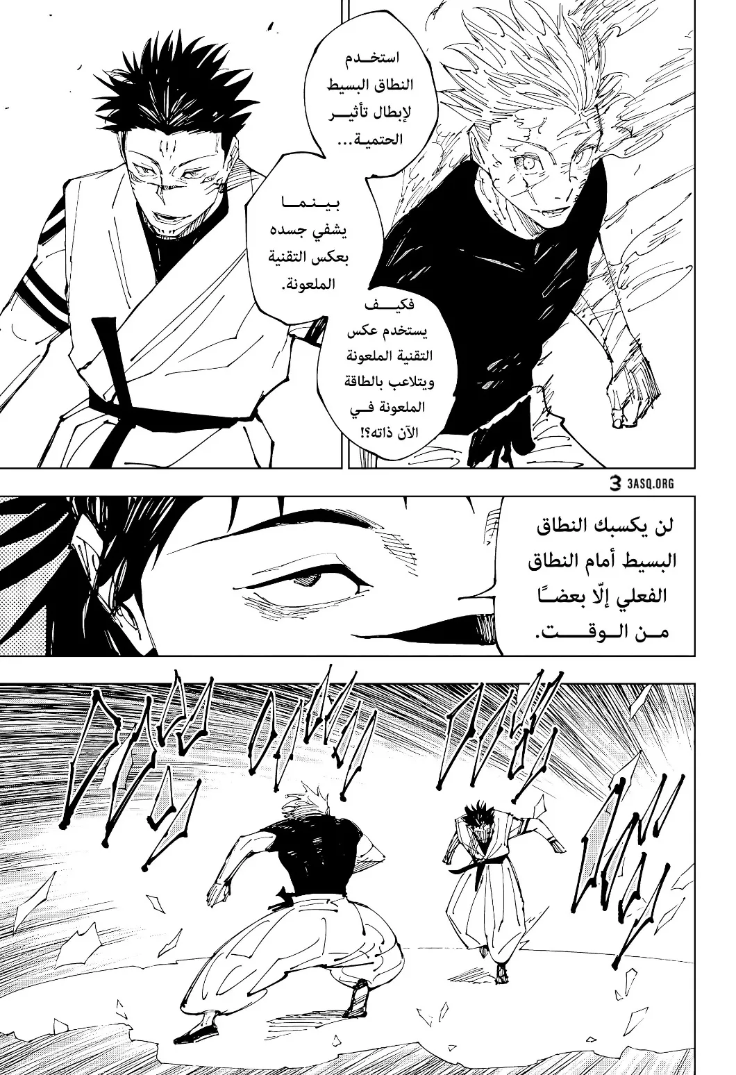 Read jujutsu kaisen AR Manga Online
