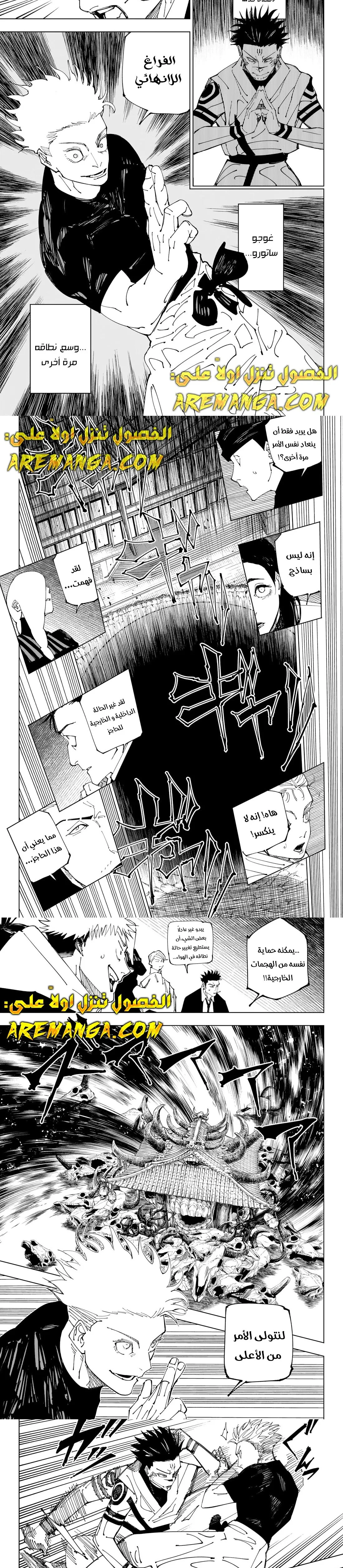Read jujutsu kaisen AR Manga Online
