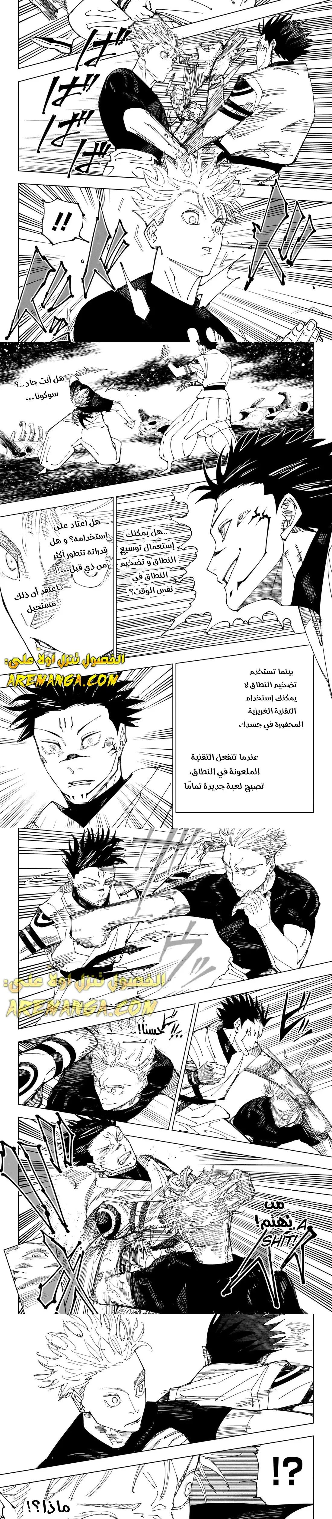 Read jujutsu kaisen AR Manga Online