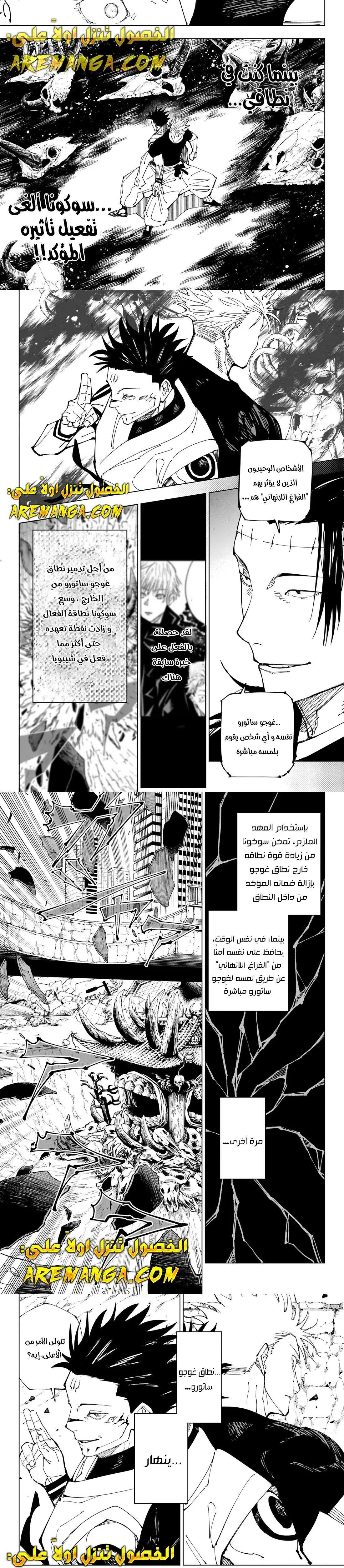 Read jujutsu kaisen AR Manga Online