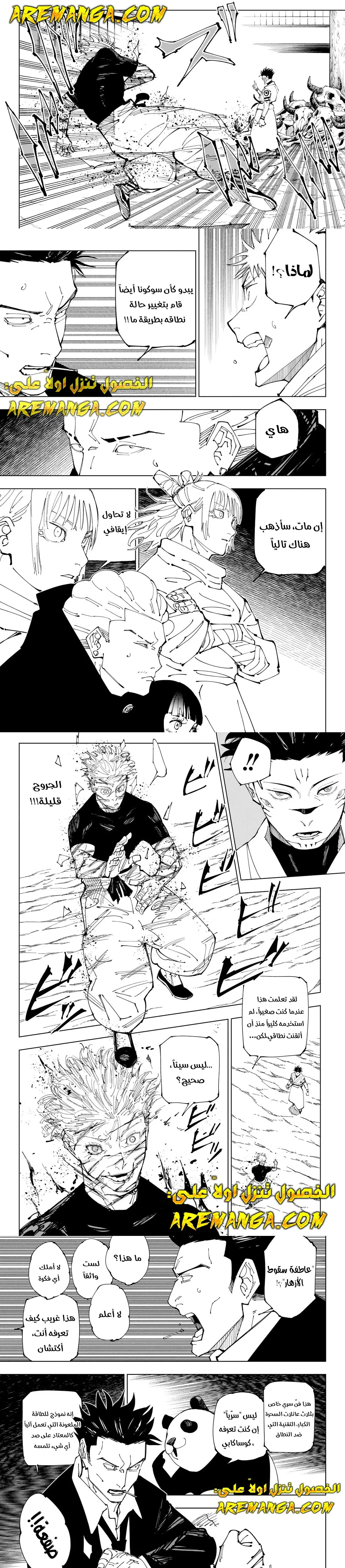 Read jujutsu kaisen AR Manga Online
