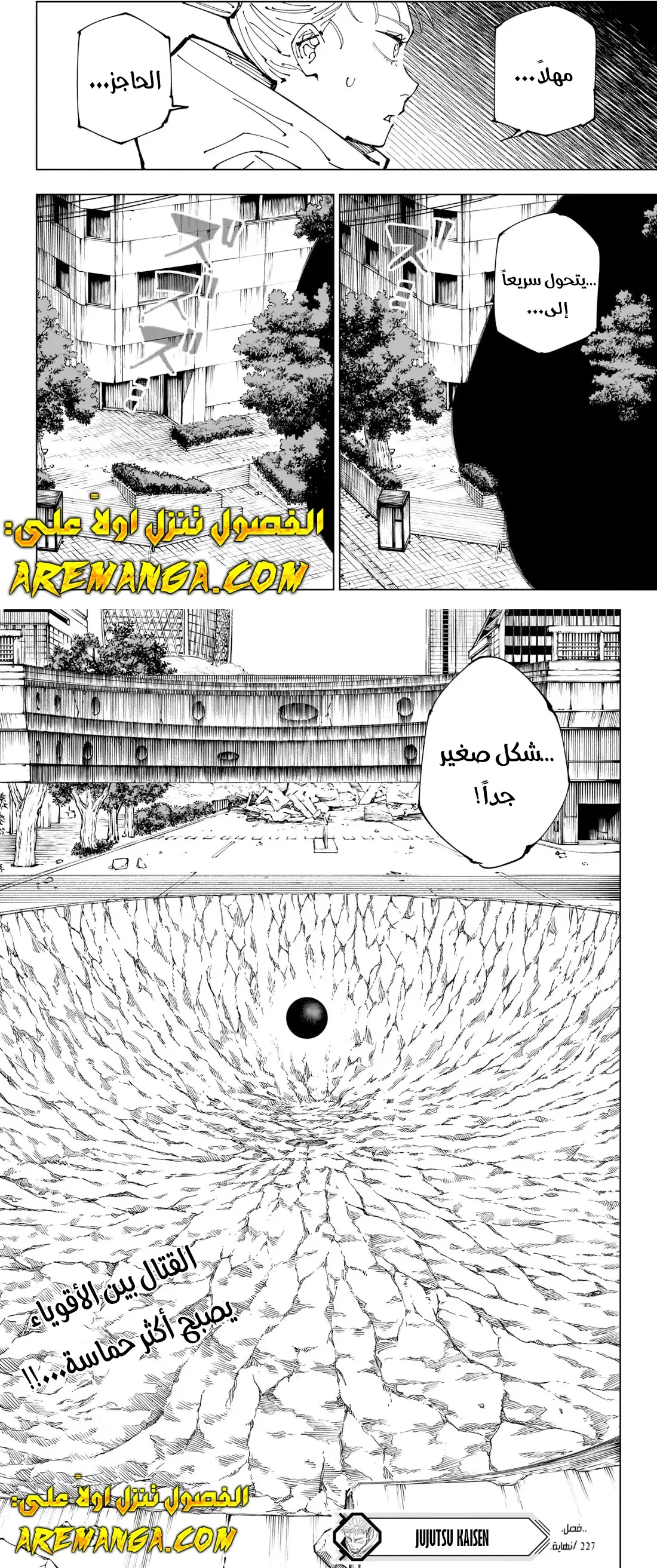 Read jujutsu kaisen AR Manga Online