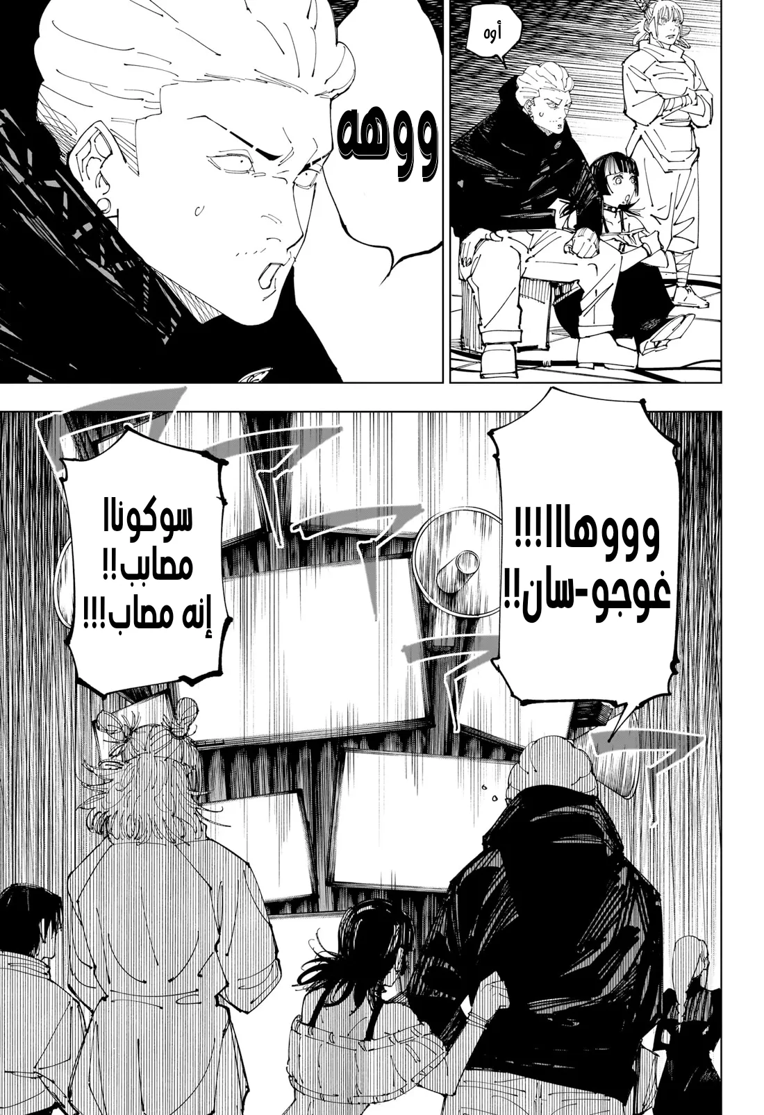 Read jujutsu kaisen AR Manga Online