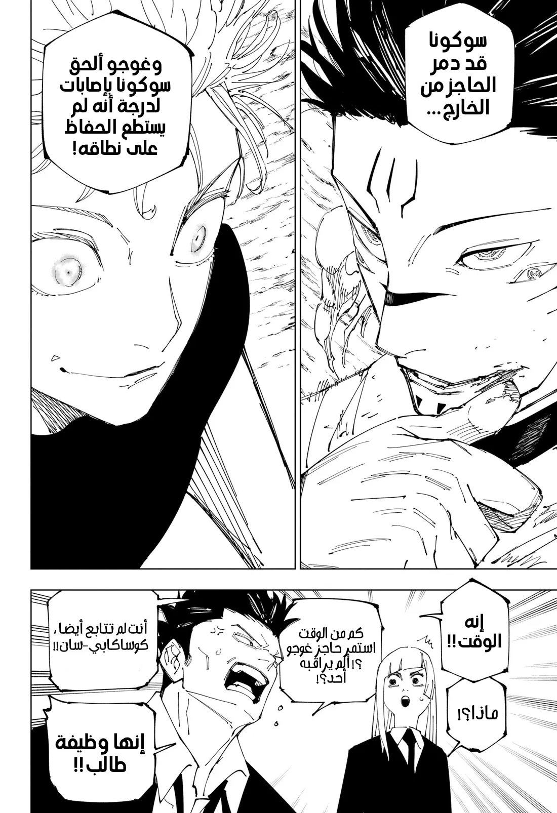 Read jujutsu kaisen AR Manga Online