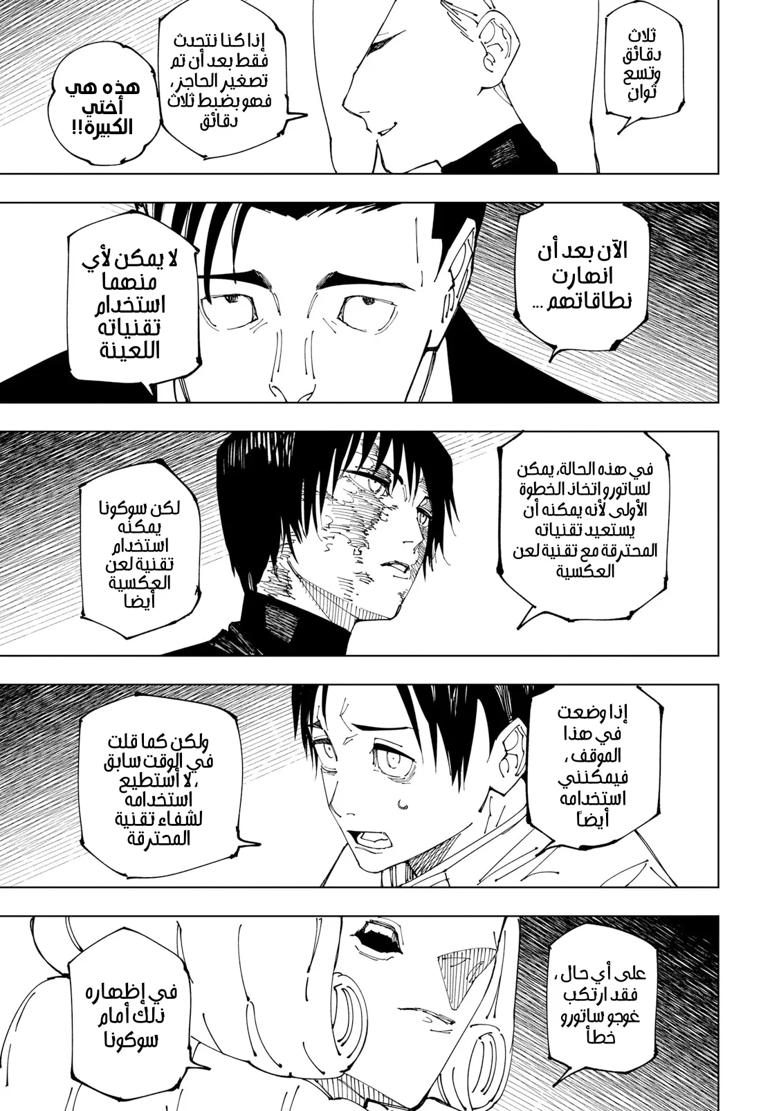 Read jujutsu kaisen AR Manga Online