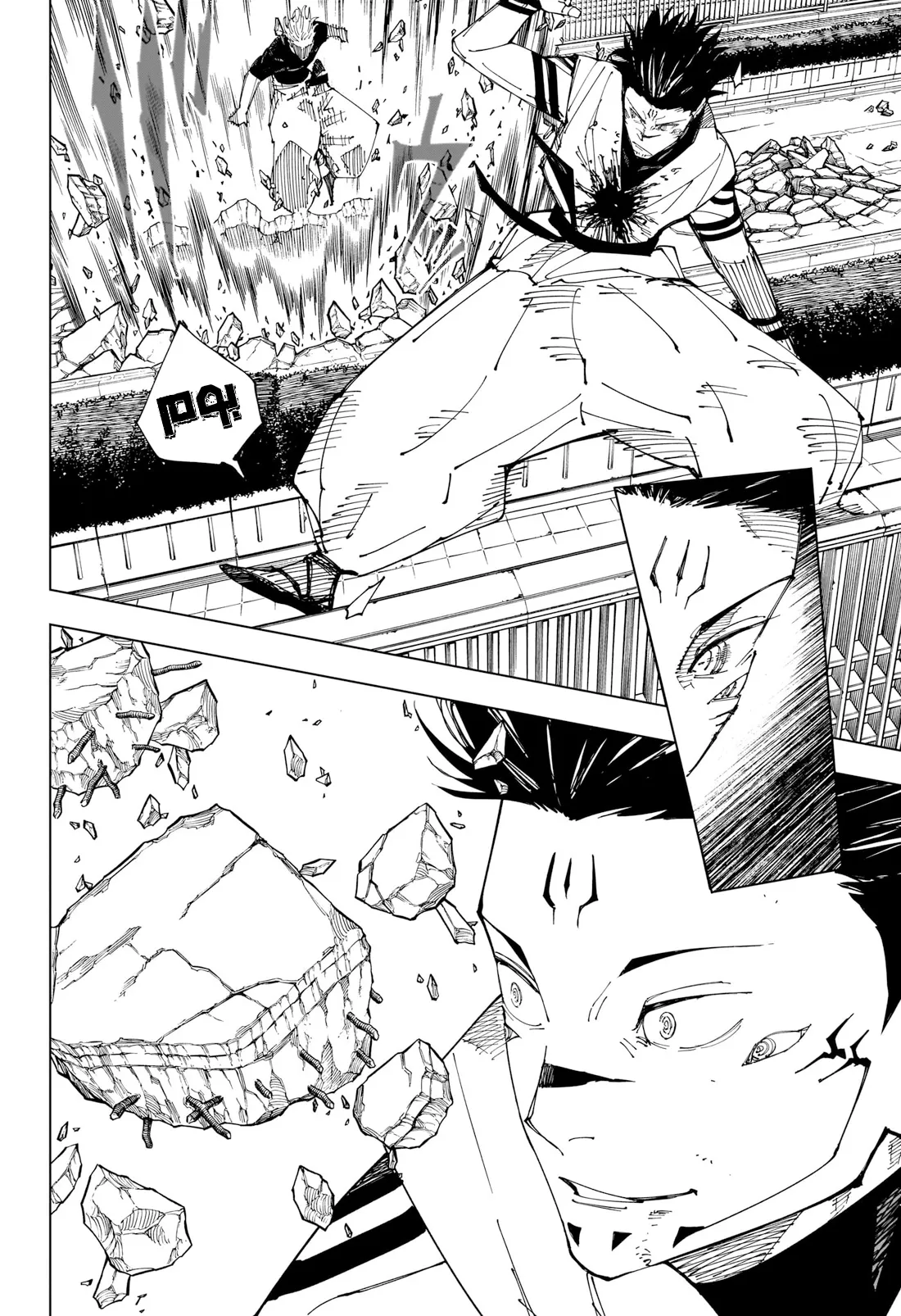 Read jujutsu kaisen AR Manga Online