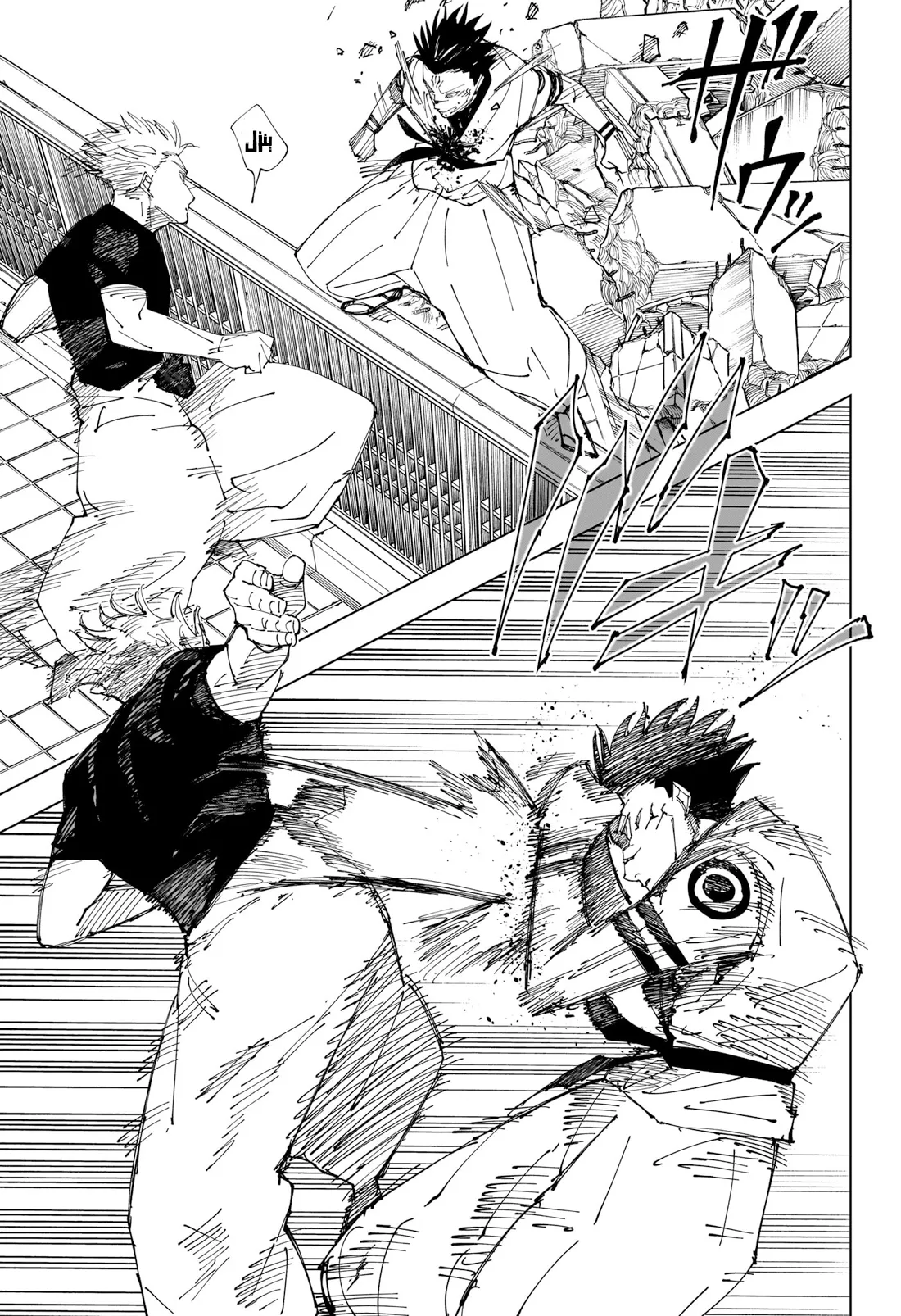 Read jujutsu kaisen AR Manga Online