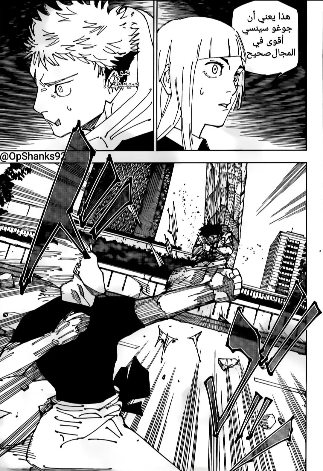 Read jujutsu kaisen AR Manga Online